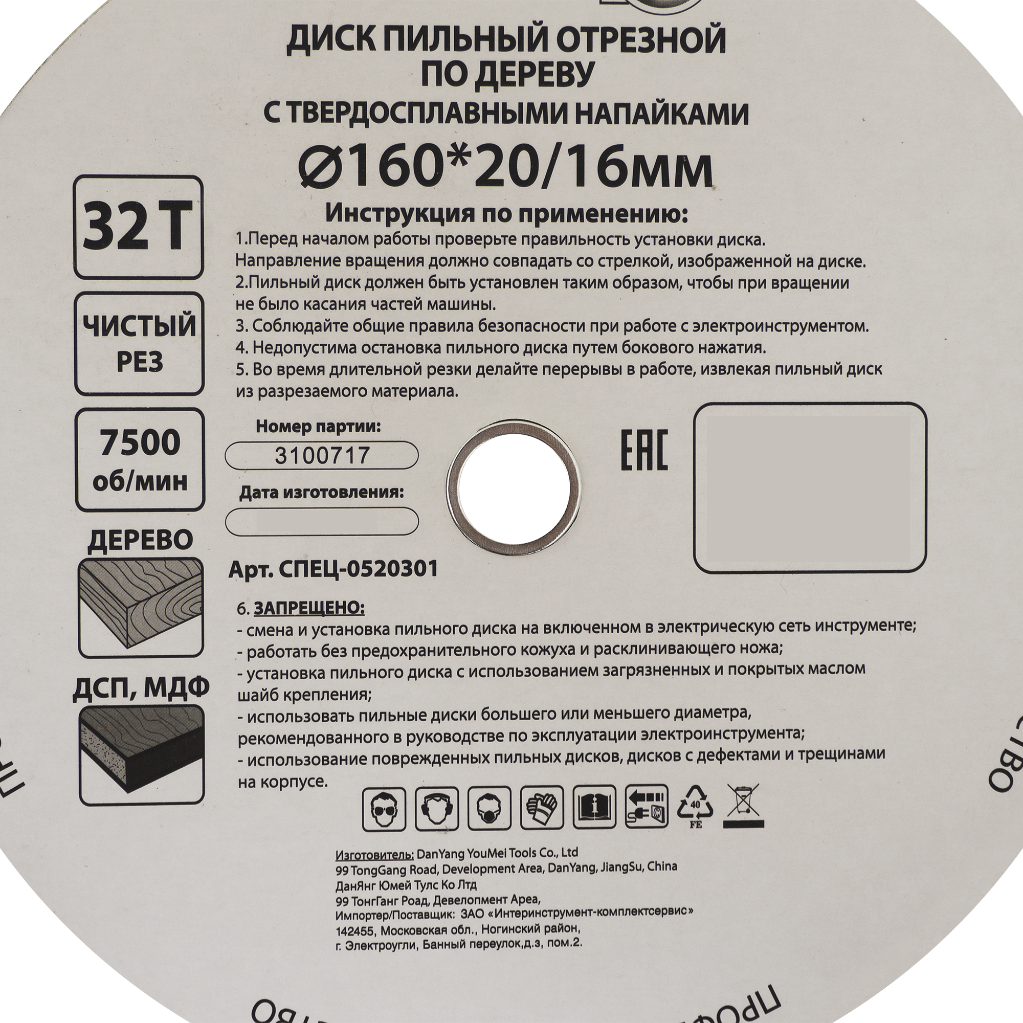 Превью изображения товара