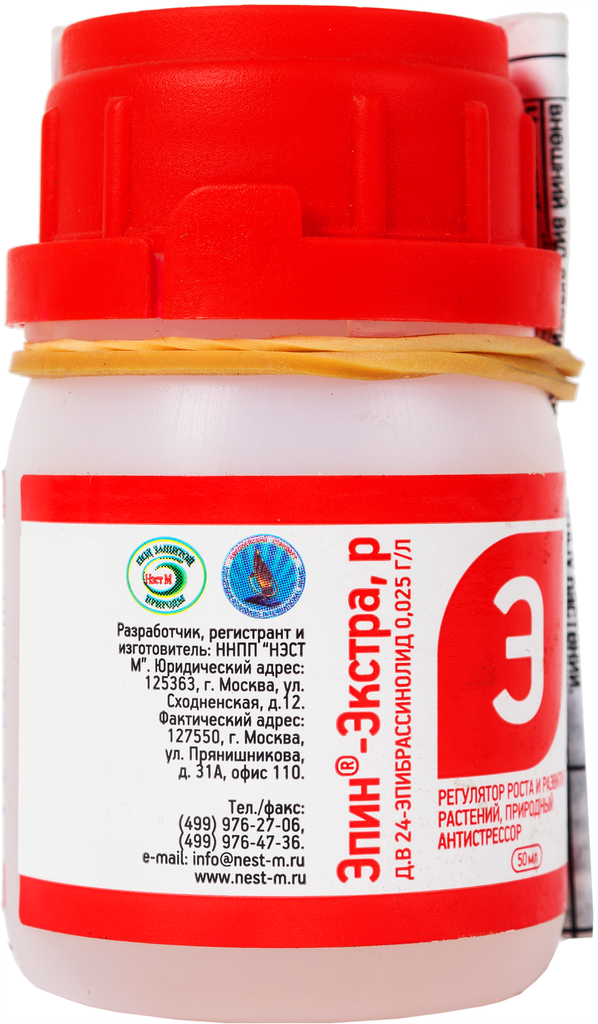 Изображение товара Регулятор роста «Эпин экстра» 50 мл