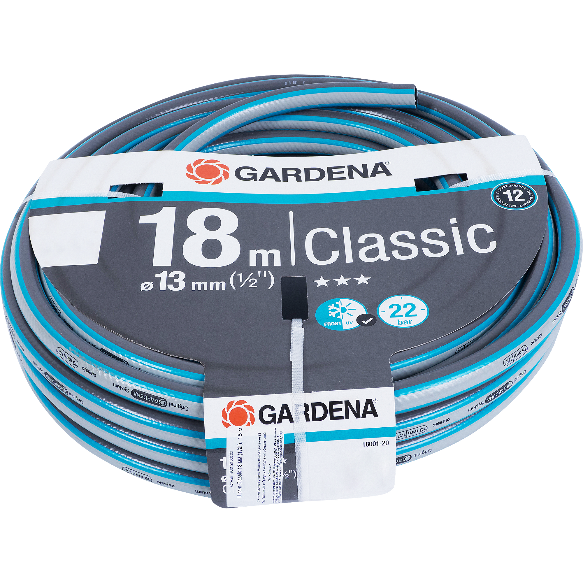 Изображение товара Шланг для полива Gardena Classic ø12.5 мм 18 м, ПВХ