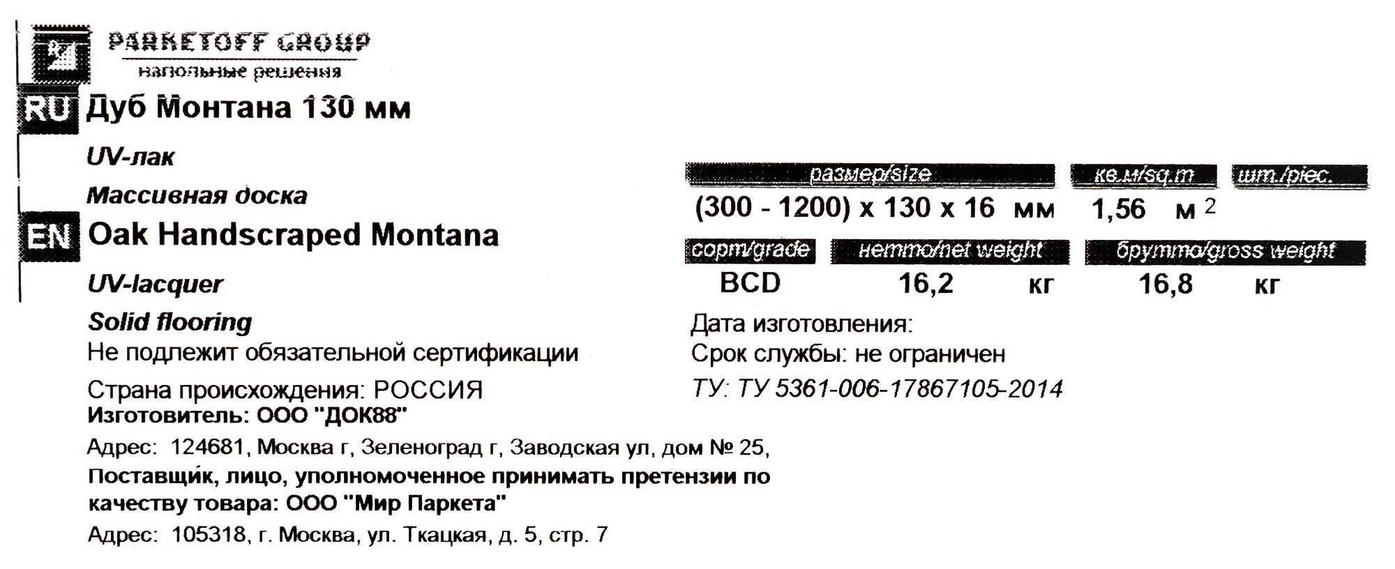 Превью изображения товара