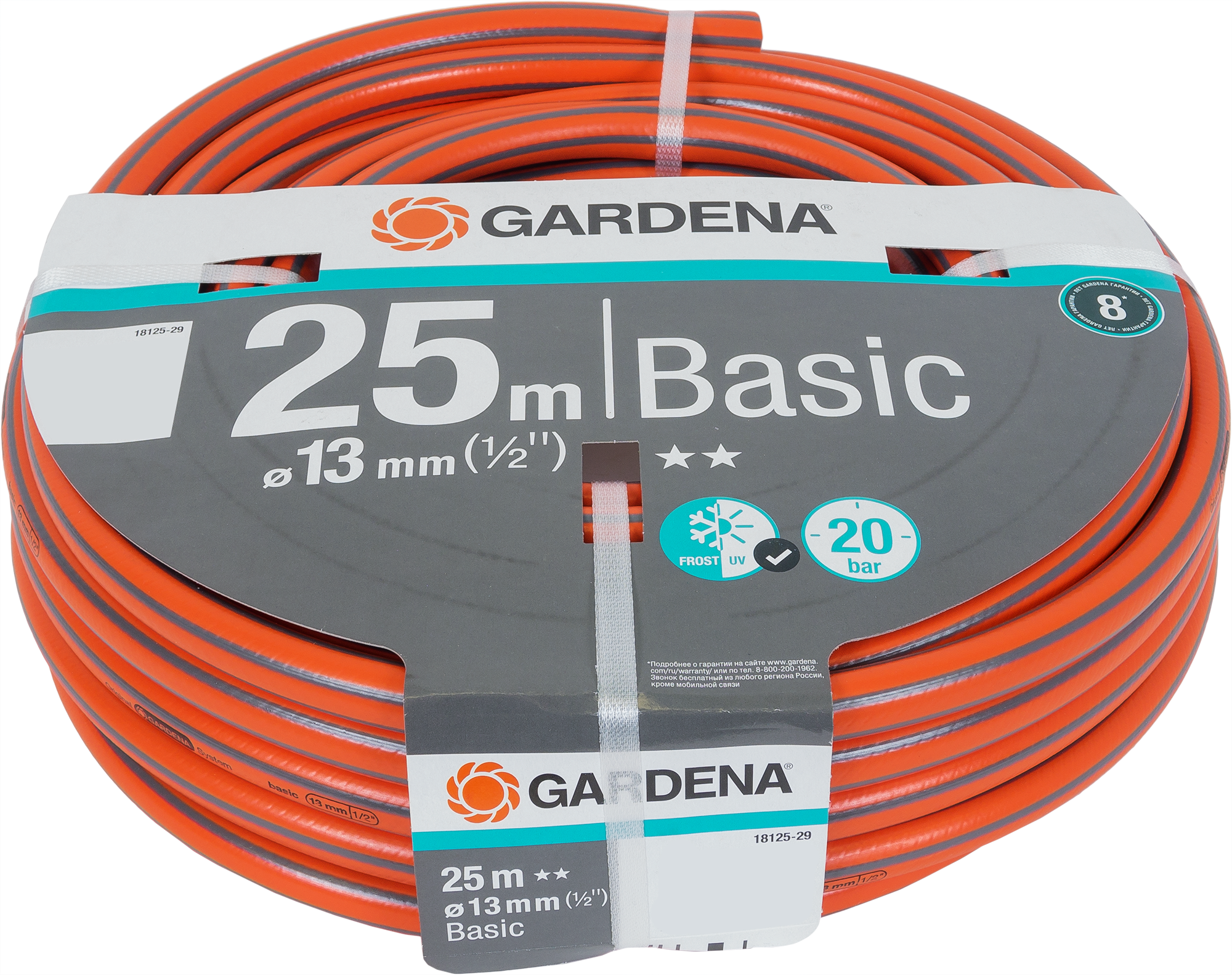 Изображение товара Шланг для полива Gardena Basic ø13 мм 25 м, ПВХ