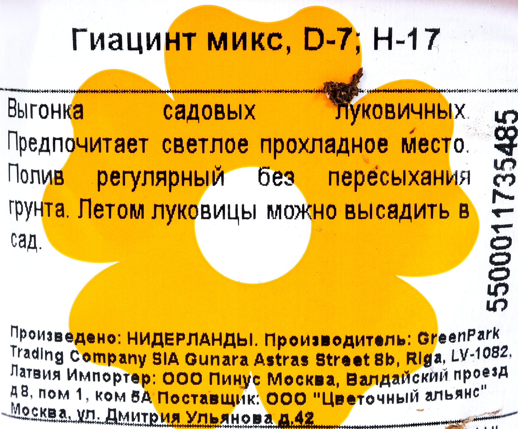 Превью изображения товара