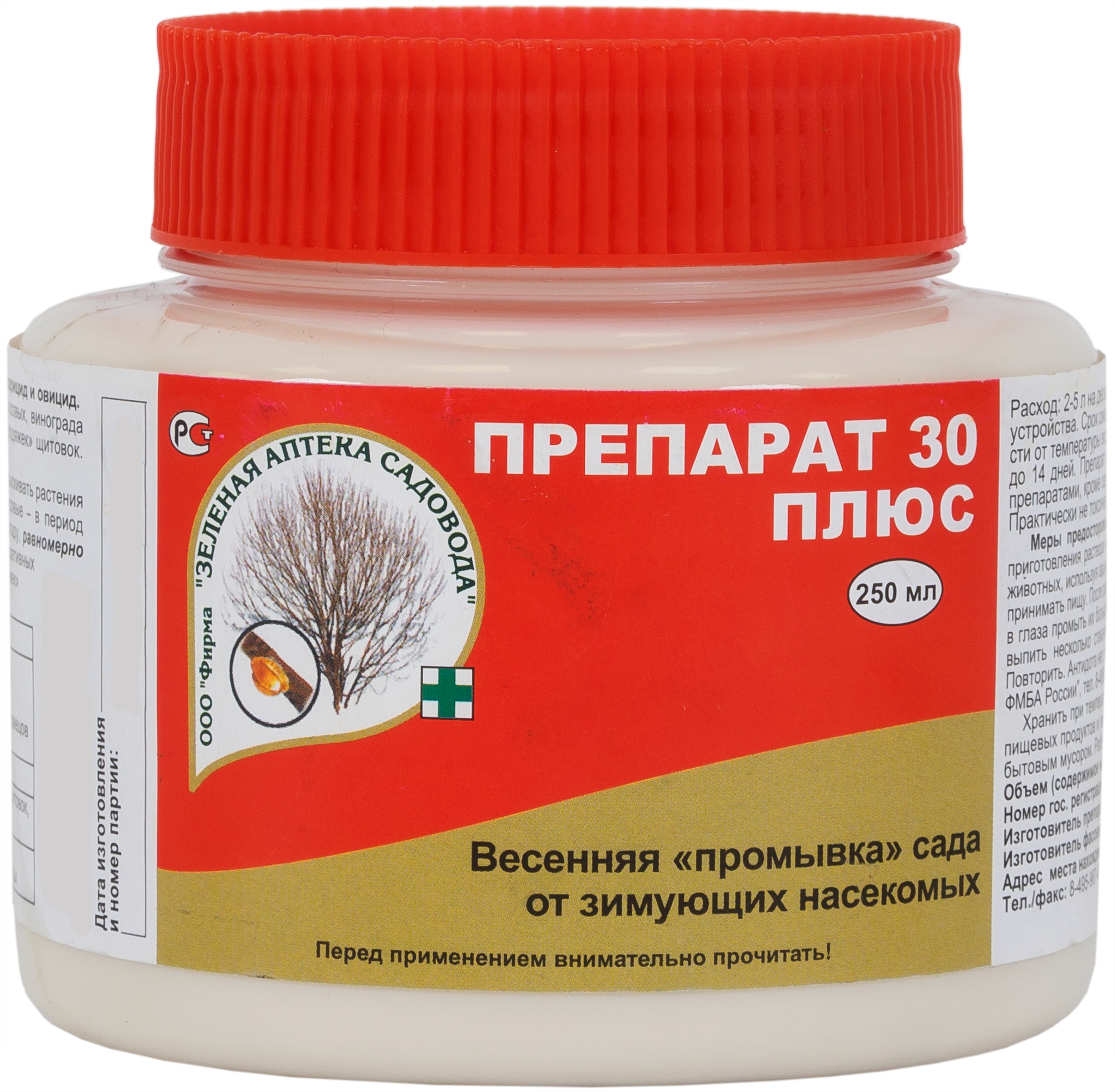 Изображение товара Средство для защиты садовых растений от вредителей «Препарат 30 Плюс» 250 г