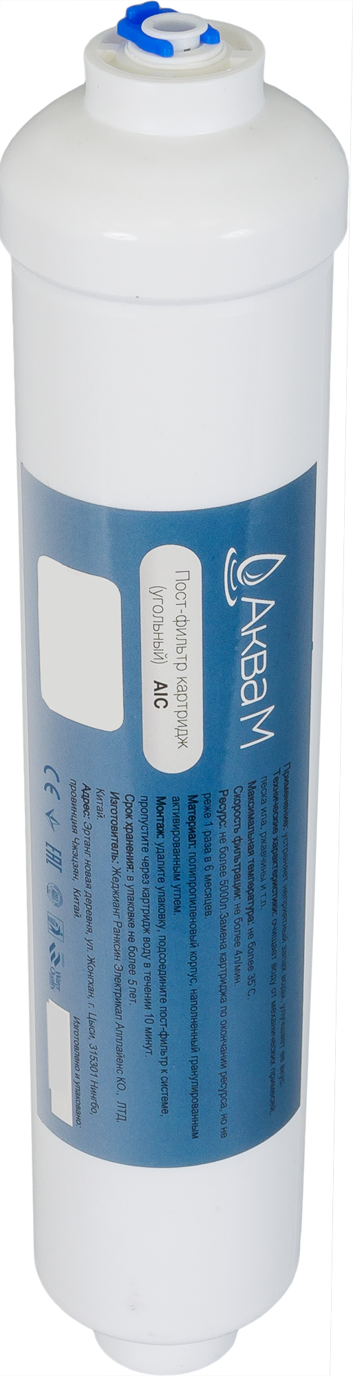 Изображение товара Картридж постфильтр AIC Аква М с кокосовым активированным углем