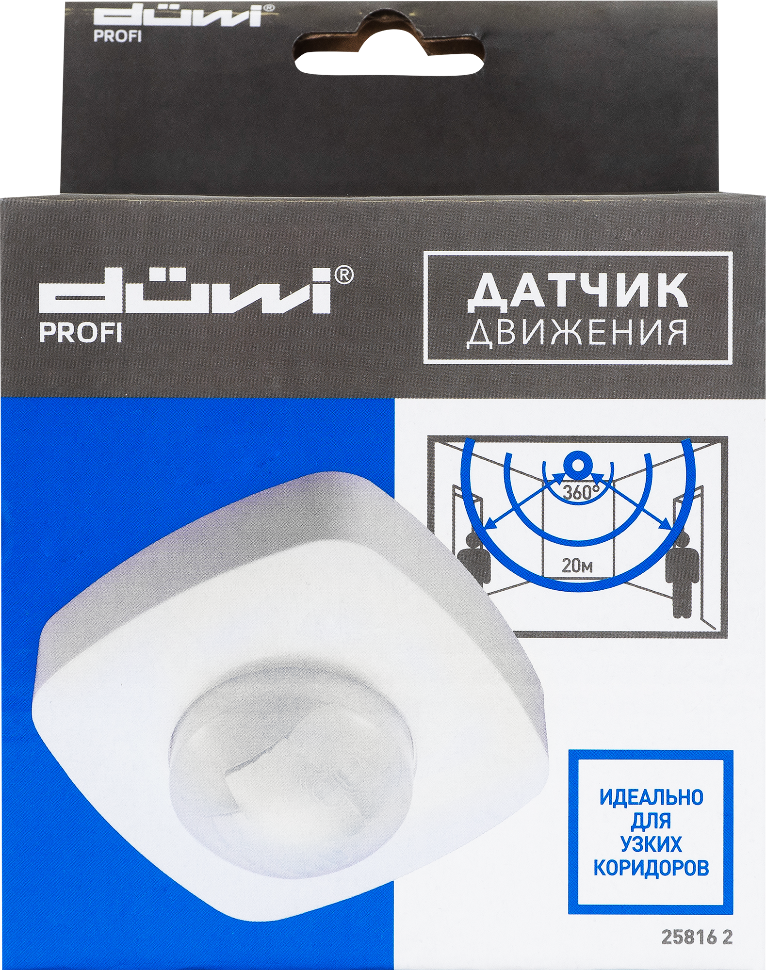 Датчик движения потолочный Extra Range, 360 градусов, 2000 Вт, цвет белый, IP20 - 4
