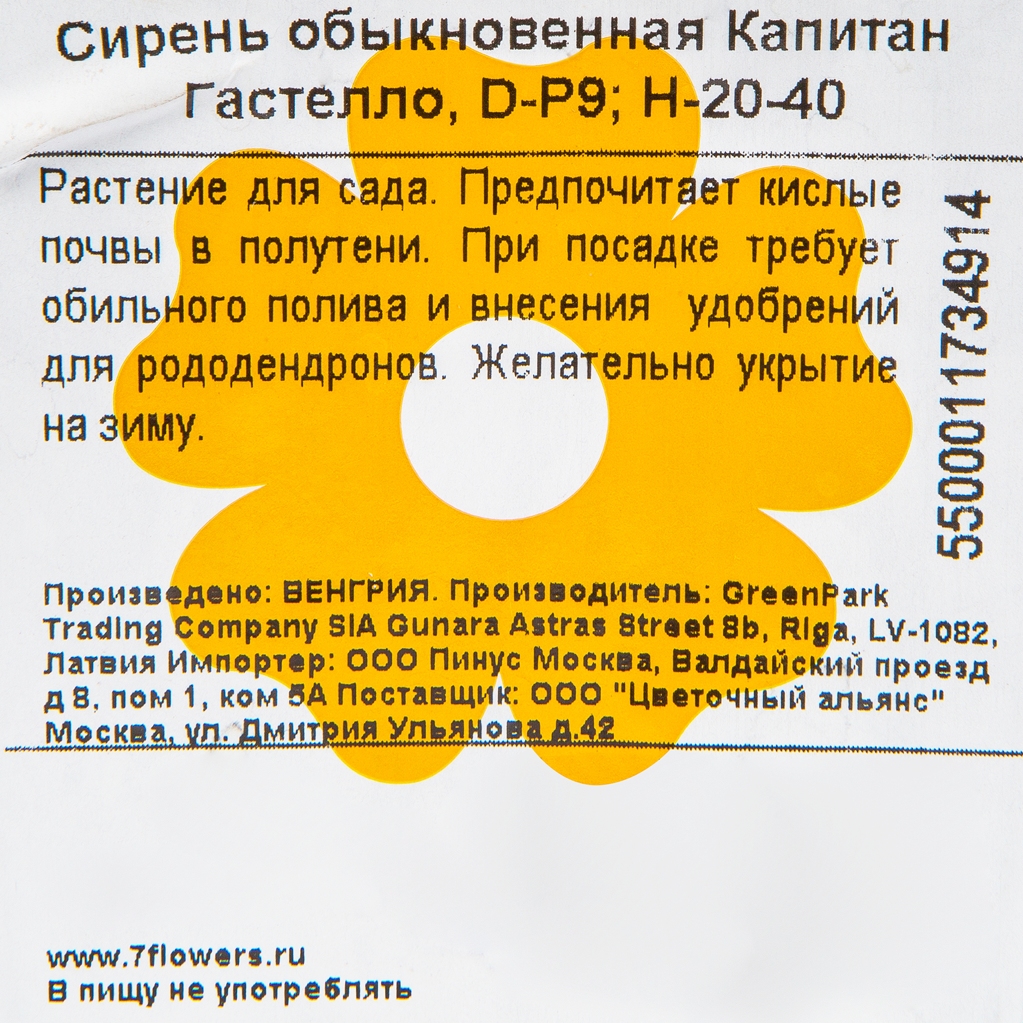 Превью изображения товара