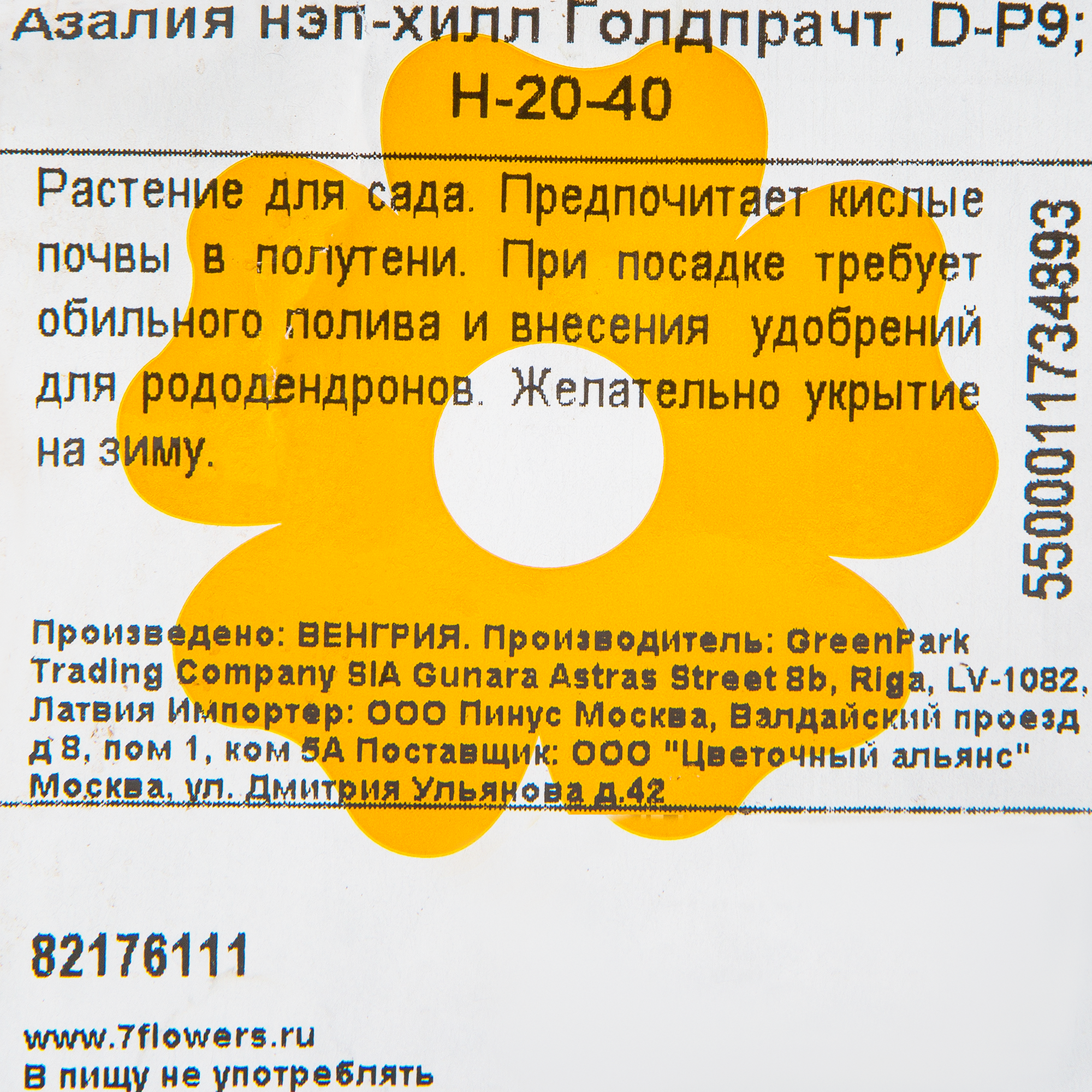 Превью изображения товара