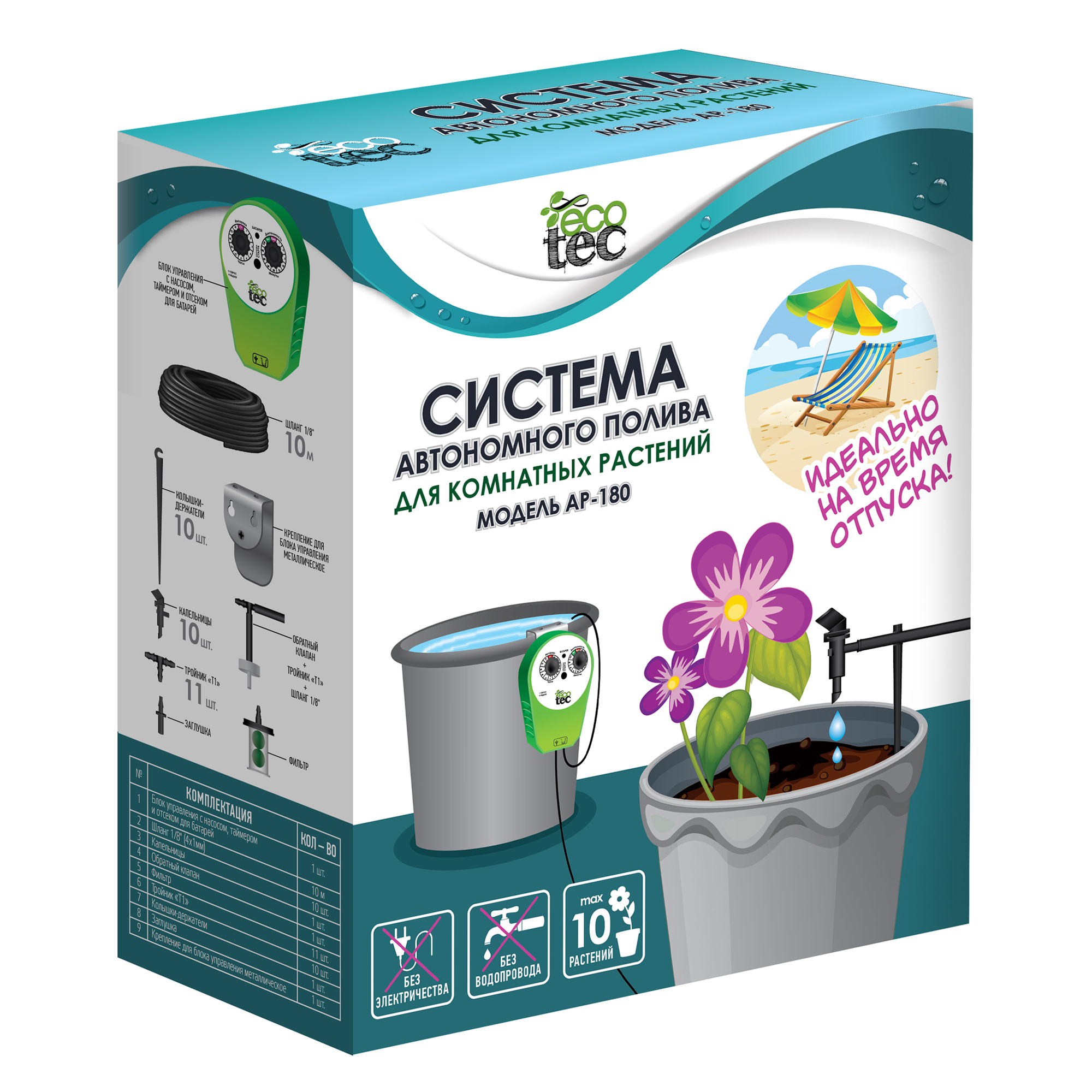 Набор для капельного полива ECO TEC на 10 растений ️ купить по цене ...