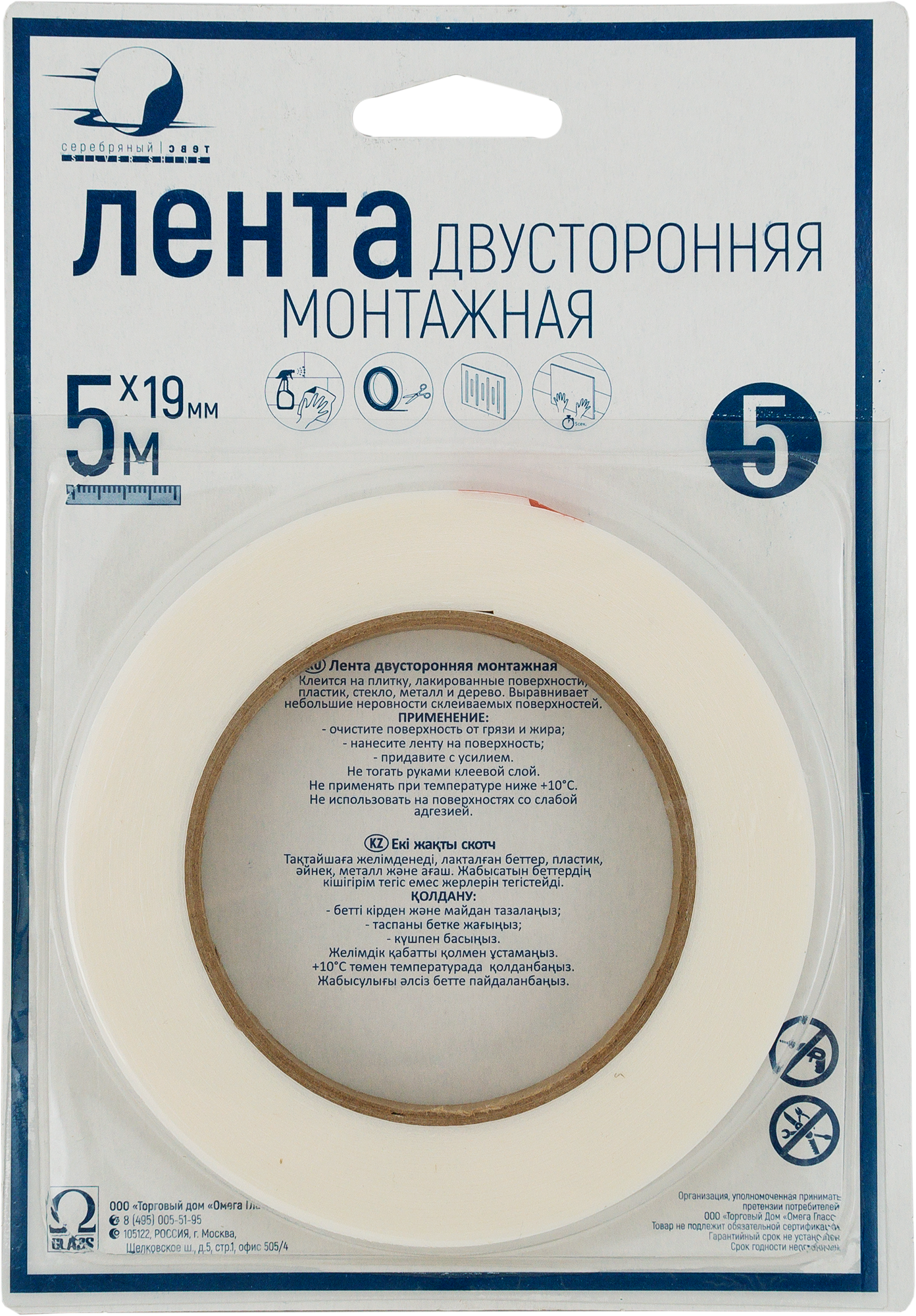 Клейкая лента Omega Glass двухсторонняя 19 мм х 5 м - 2