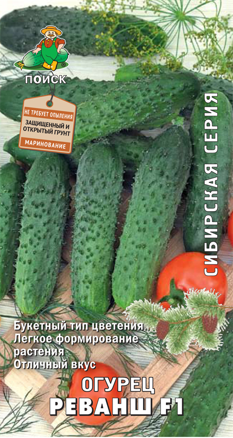 Изображение товара Семена Огурец Сибирская серия «Реванш» F1, 12 г