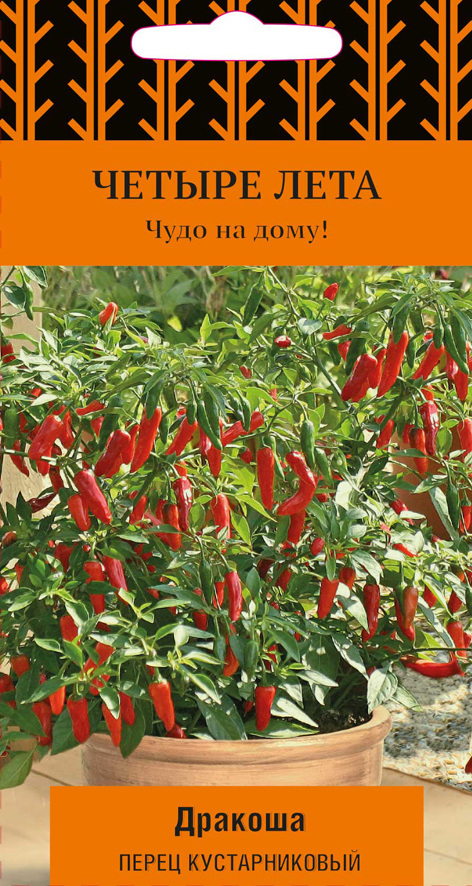 Изображение товара Семена Перец кустарниковый Четыре лета «Дракоша» (А), 1 г