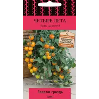 Изображение товара Семена Томат Четыре лета «Золотая гроздь» (А), 1 г