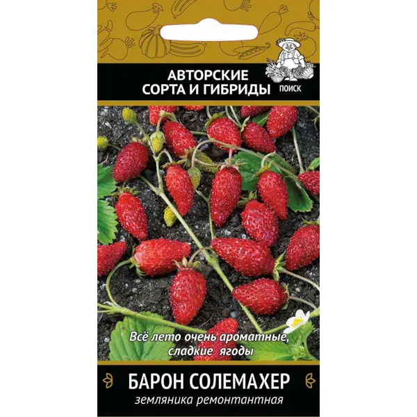 Семена Земляника ремонтантная «Барон Солемахер» (А), 1 г