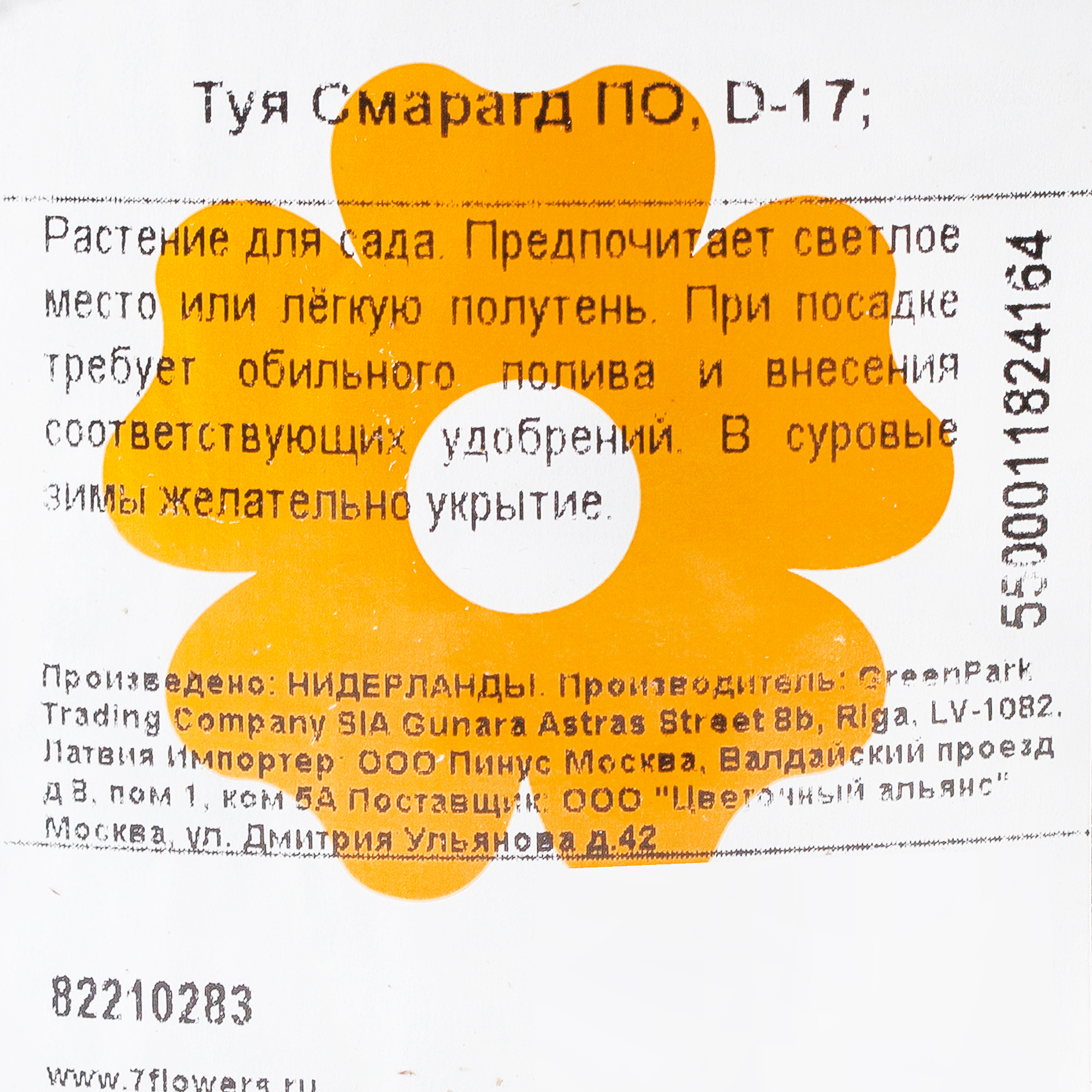 Превью изображения товара