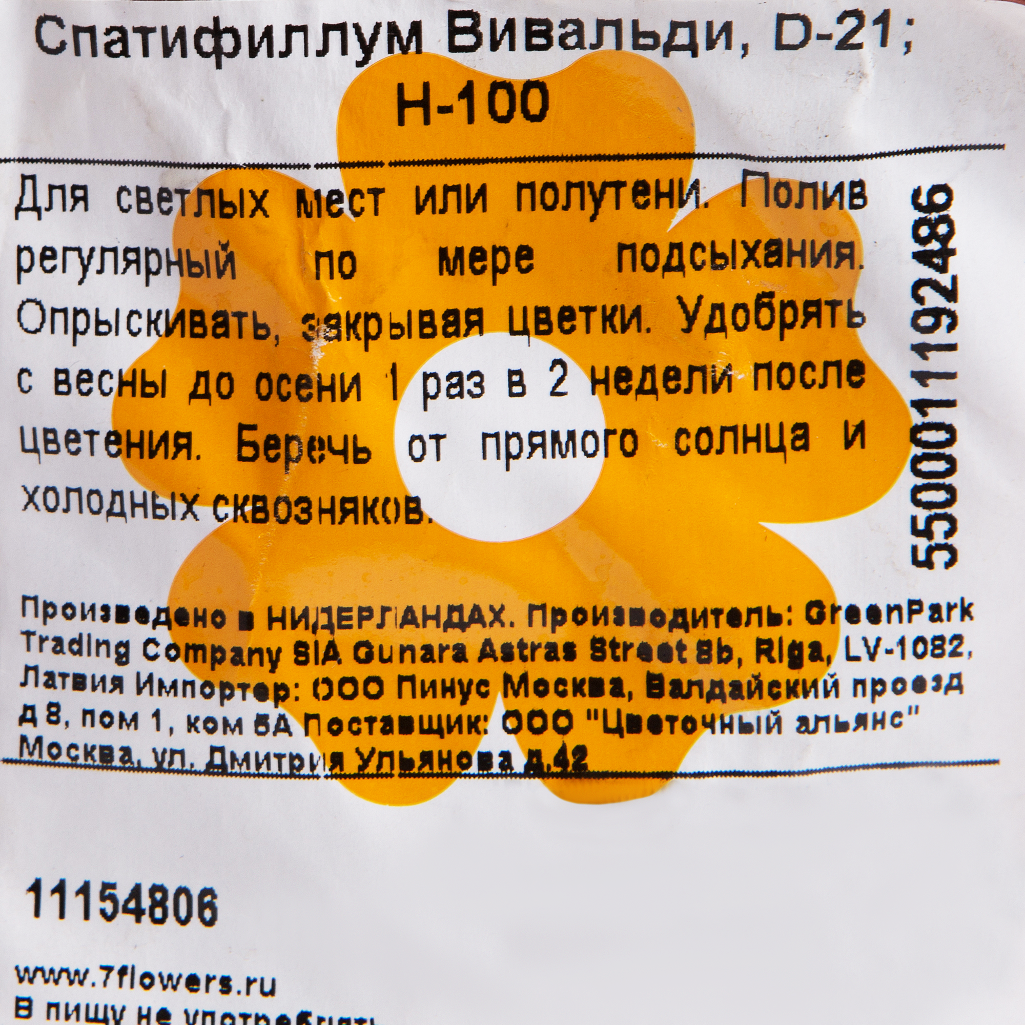 Превью изображения товара