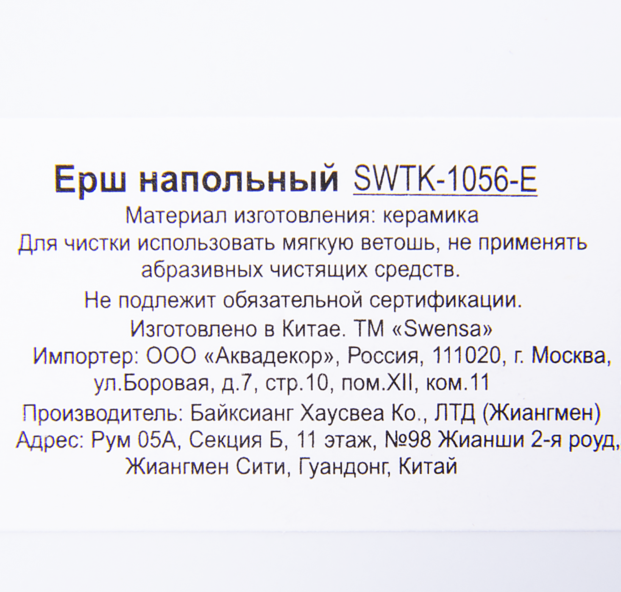 Превью изображения товара