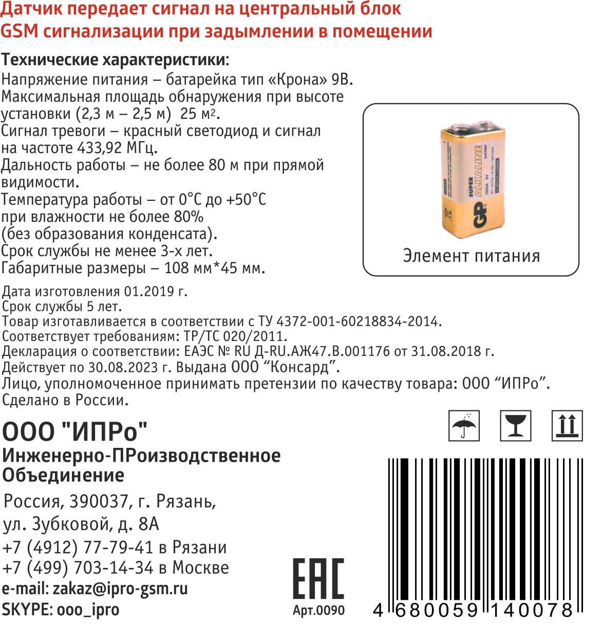 Превью изображения товара