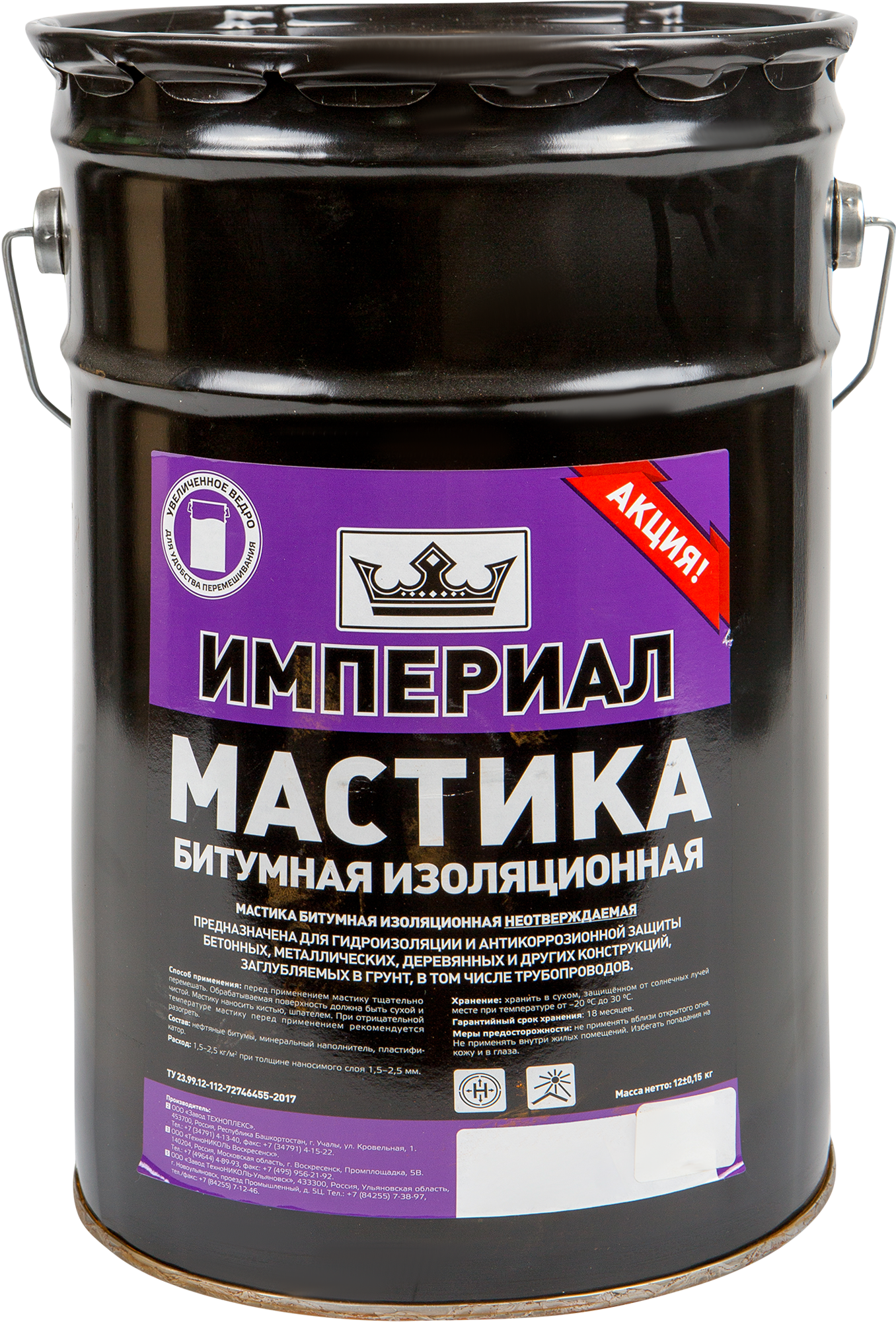 МастикабитумнаяизоляционнаянеотверждаемаяИмпериал13Л