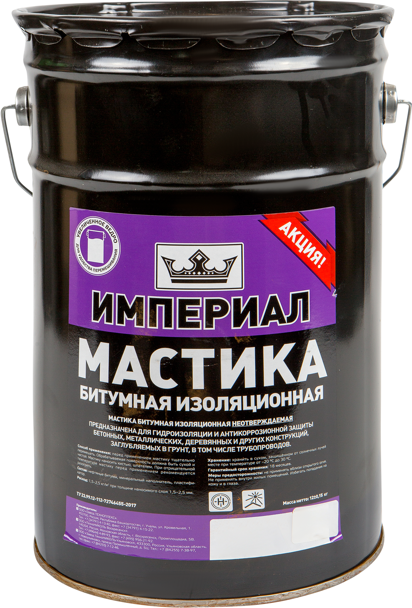 Мастика битумная изоляционная неотверждаемая Империал 13 Л