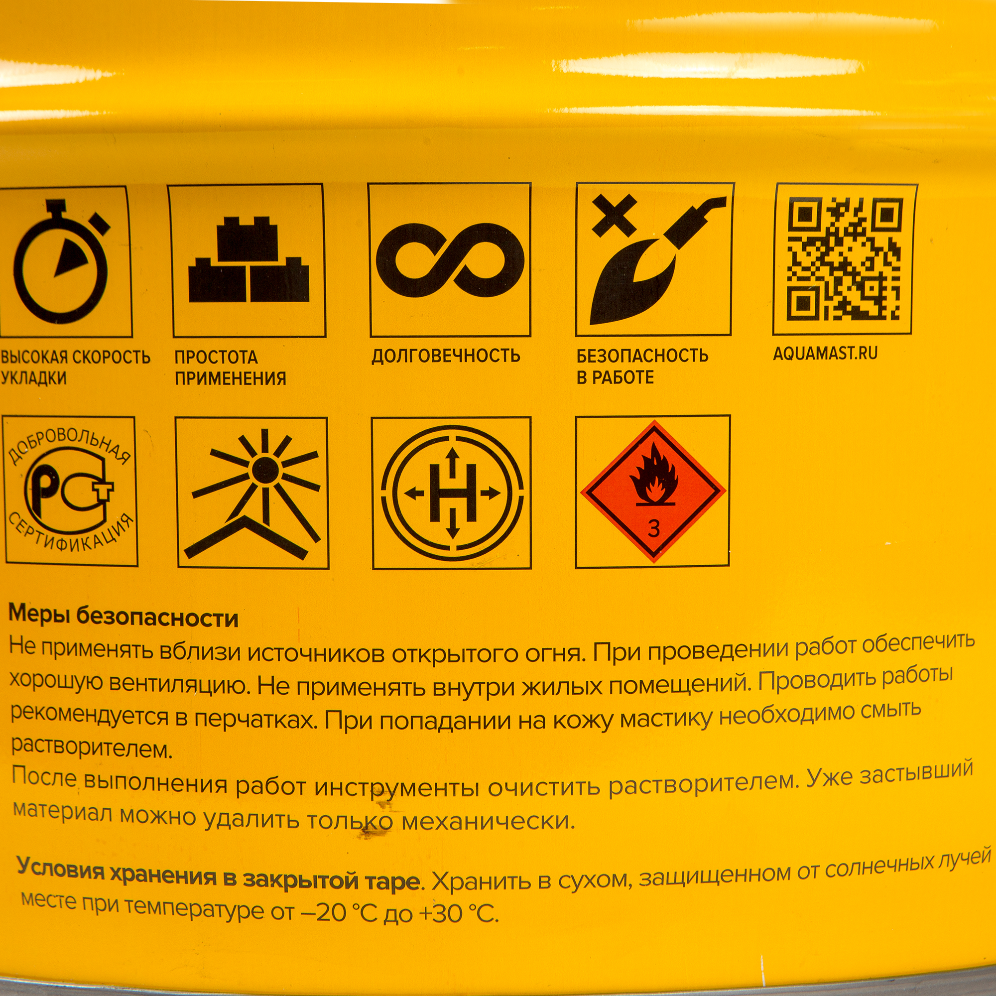 Мастика гидроизоляционная битумная Технониколь AquaMast для фундамента 10 кг - 2