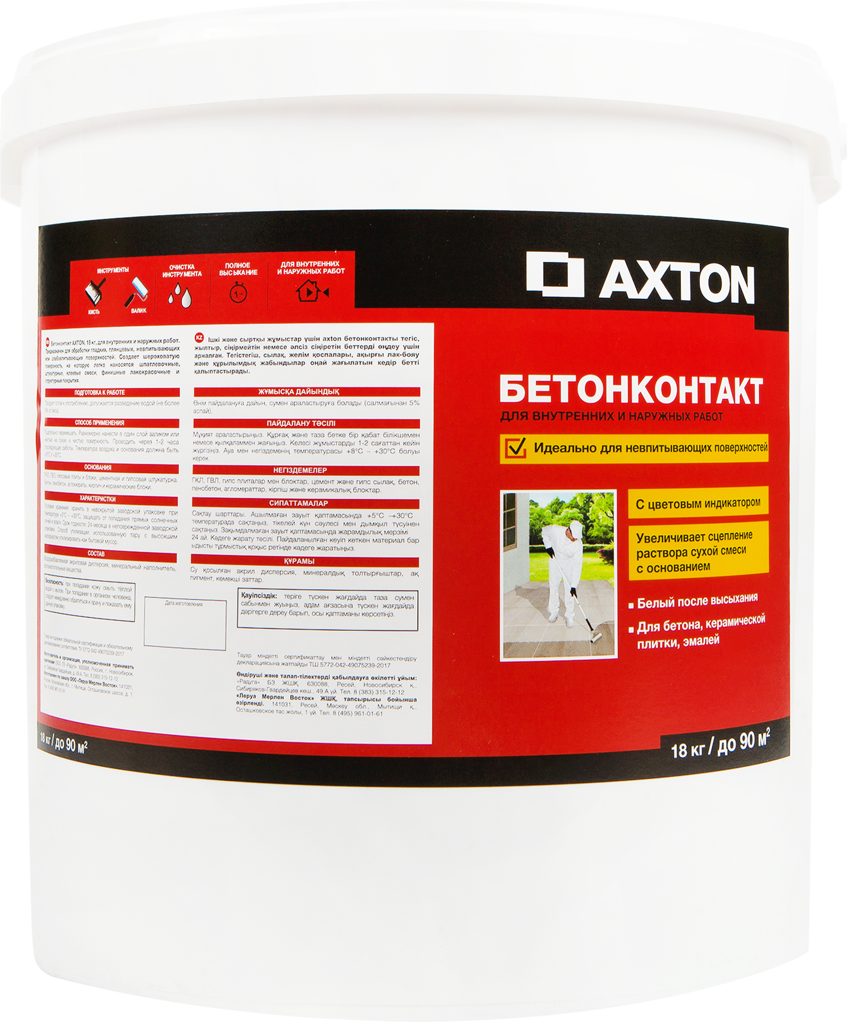 Бетонконтакт Axton 18 кг