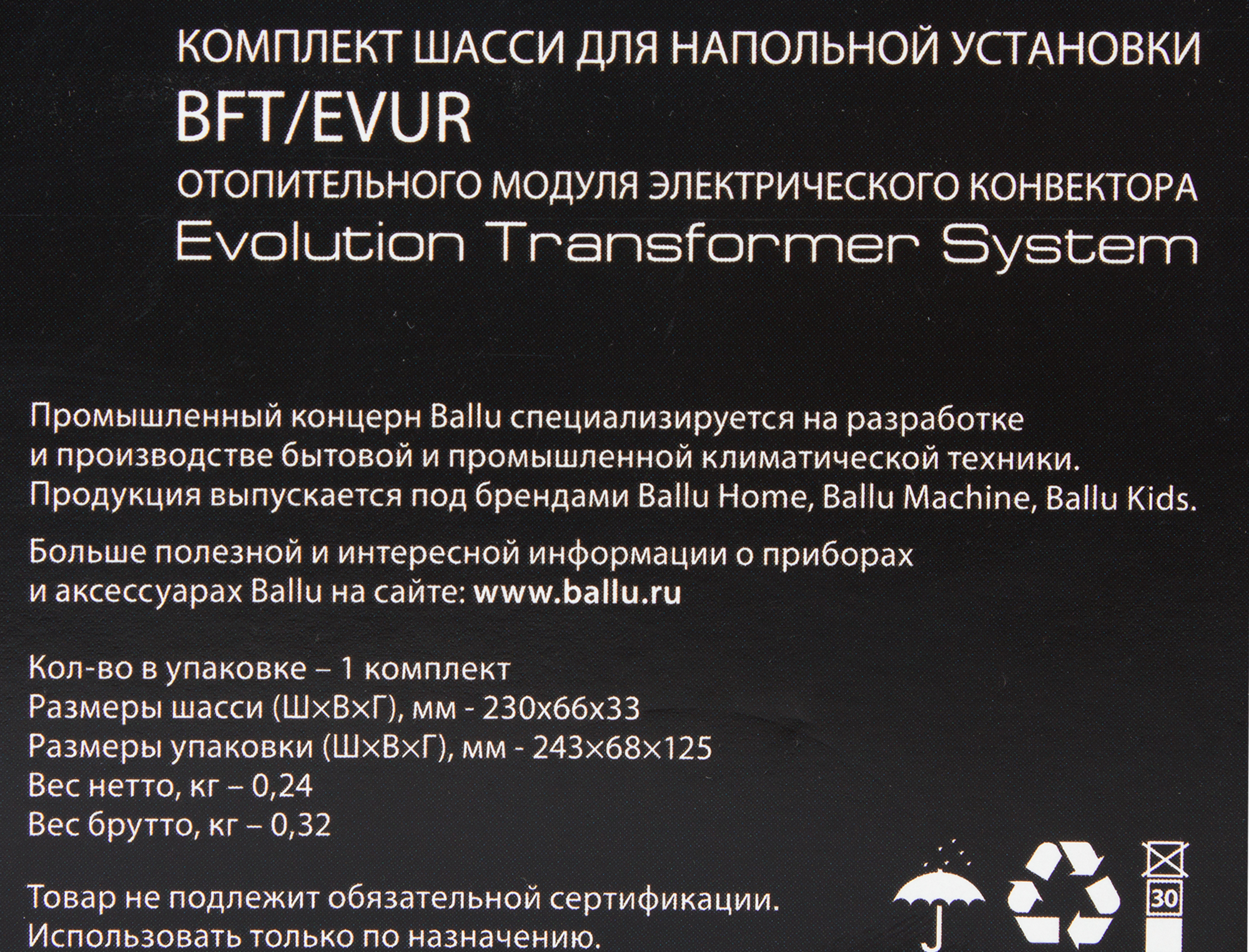 Ножки для конвектора с колесами Ballu BFT/EVUR - 3