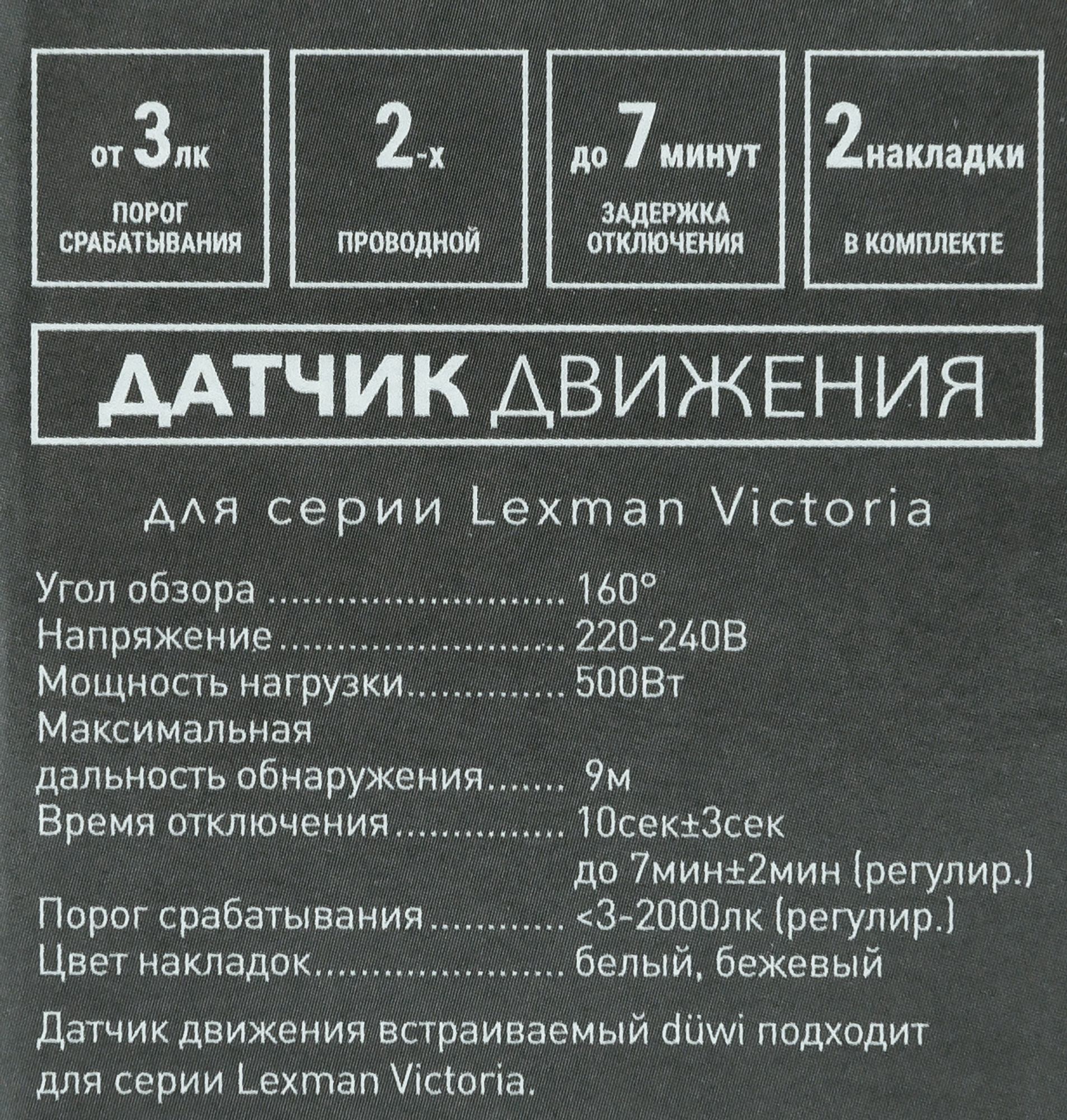 Датчик движения Duwi DDV-06 500 Вт цвет белый IP20 - 7
