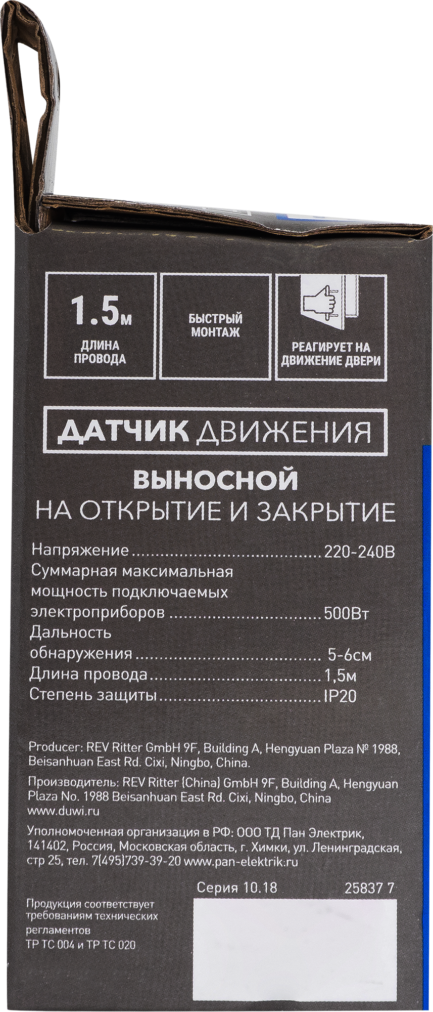 Датчик включения подсветки по открытию двери, 500 Вт, цвет белый, IP20 - 4
