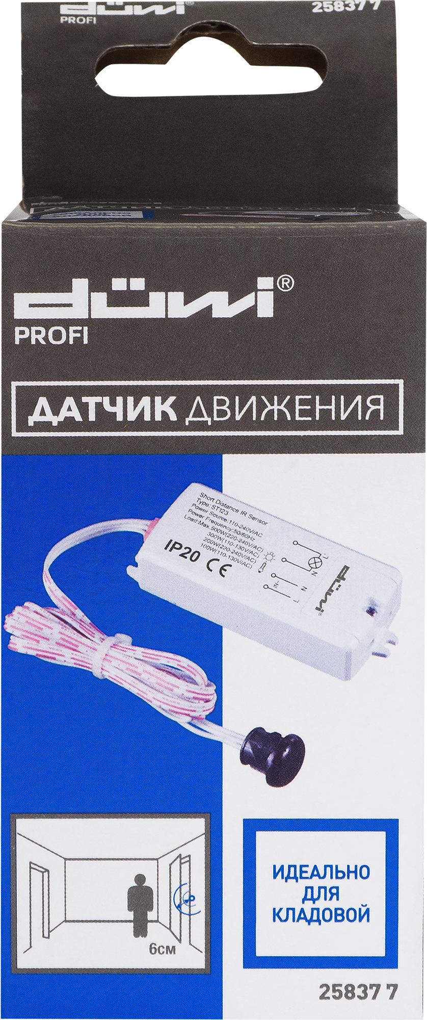 Датчик включения подсветки по открытию двери, 500 Вт, цвет белый, IP20 - 3