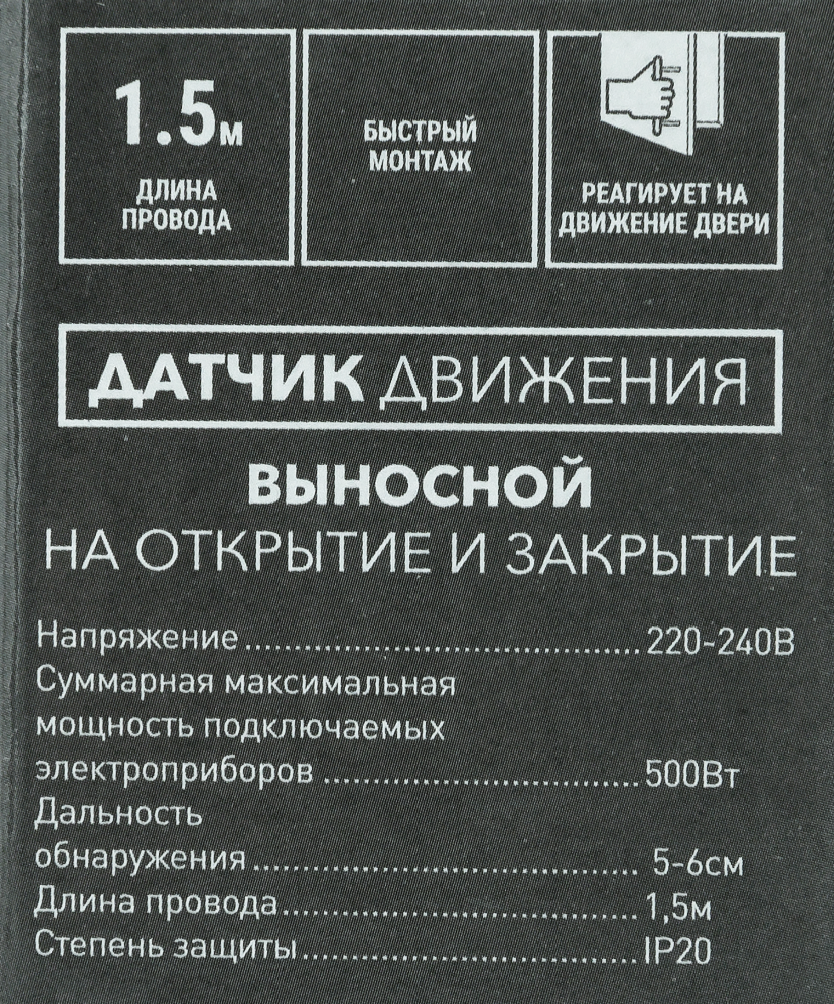 Датчик включения подсветки по открытию двери, 500 Вт, цвет белый, IP20 - 5