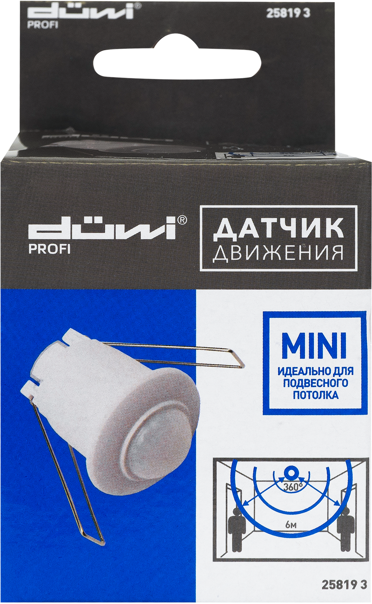 Датчик движения встраиваемый Mini потолочный, радиус действия 3 м, 500 Вт, цвет белый, IP20 - 6