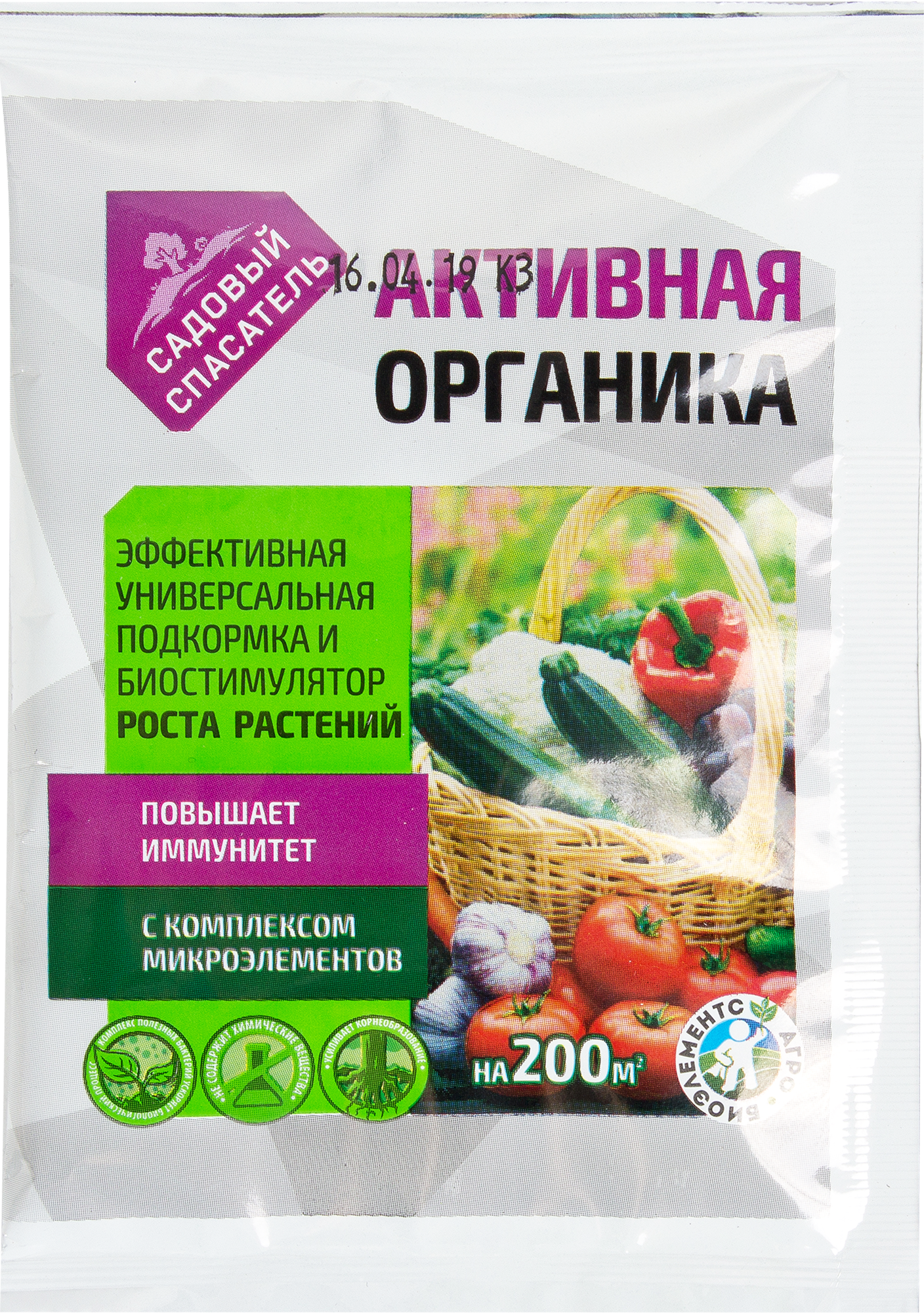 Изображение товара Удобрение Активная органика 25 г