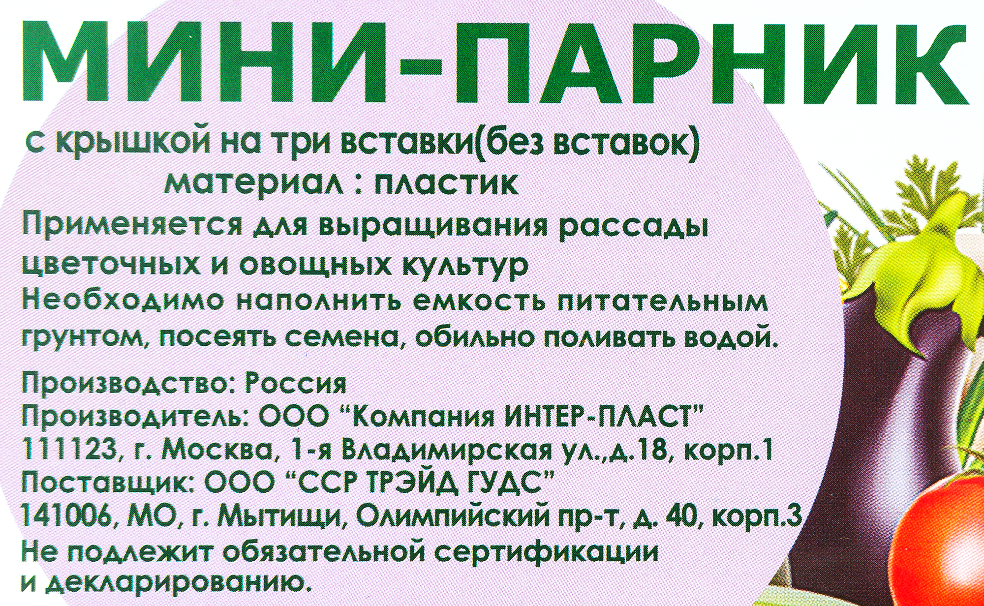 Превью изображения товара