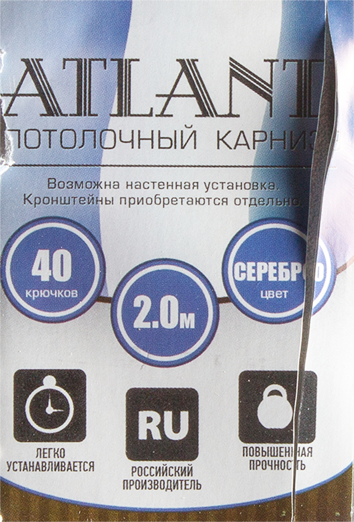 Карниз двухрядный «Atlant», 200 см, алюминий, цвет серебро - 2