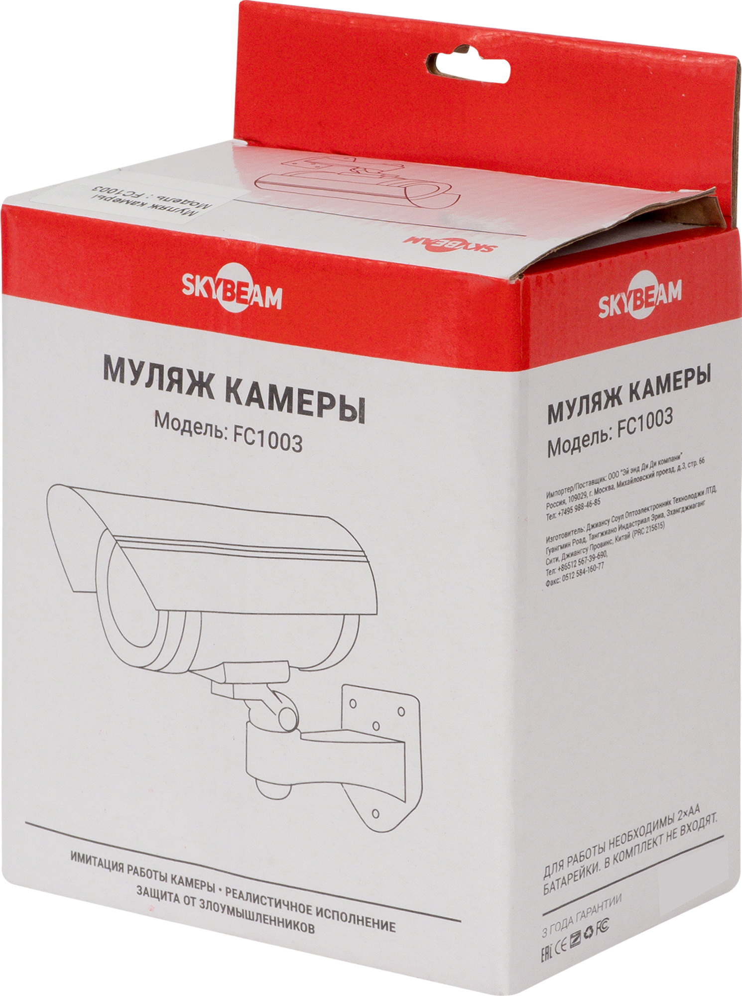 Муляж камеры Skybeam FC1003 с индикатором цвет серый - 3