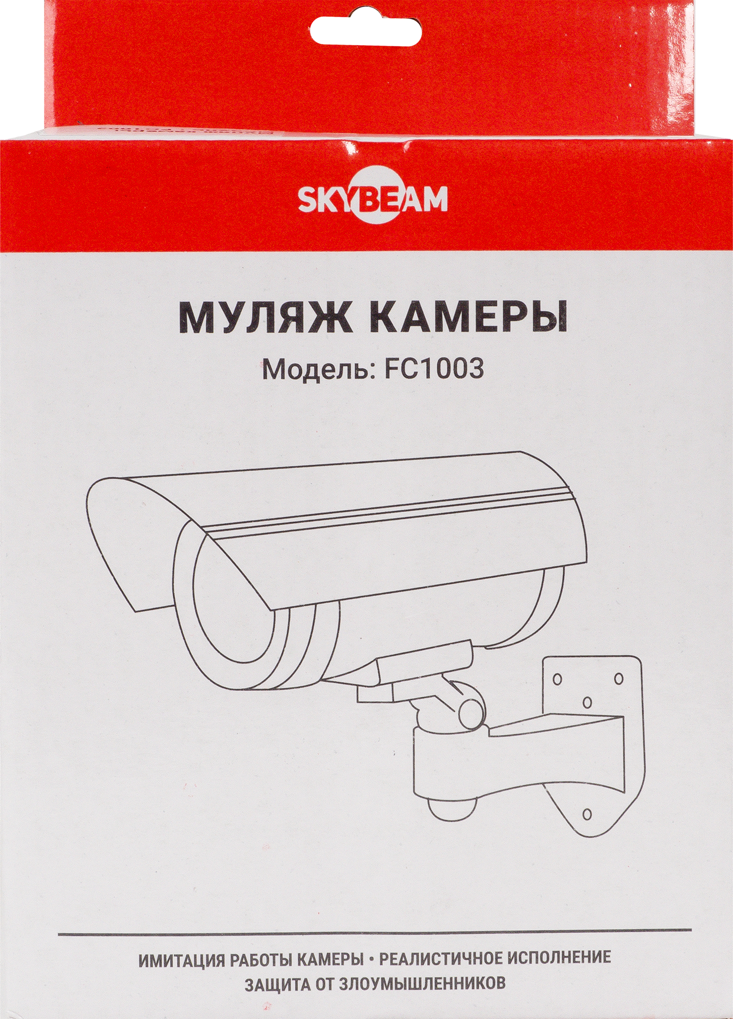 Муляж камеры Skybeam FC1003 с индикатором цвет серый - 4