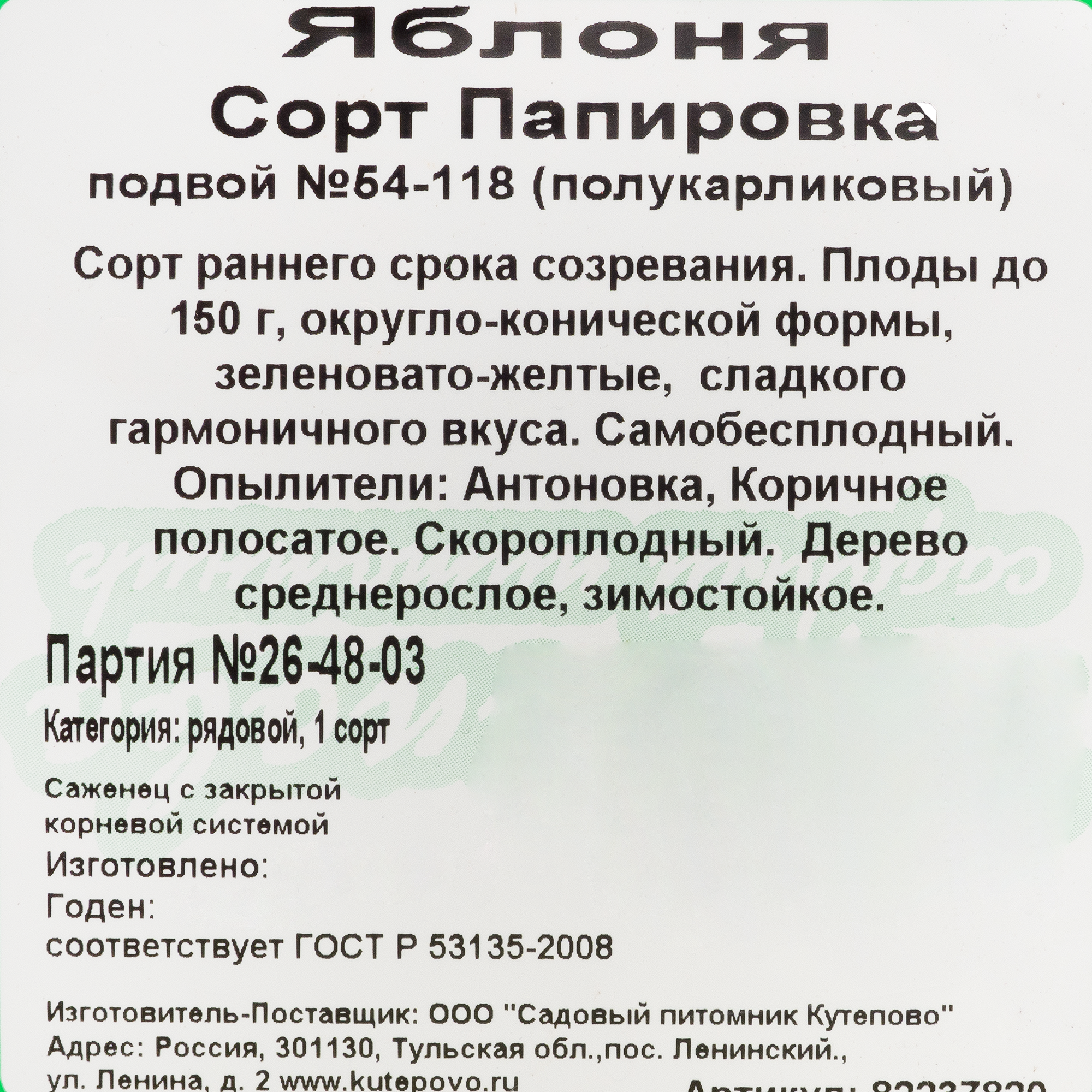 Превью изображения товара