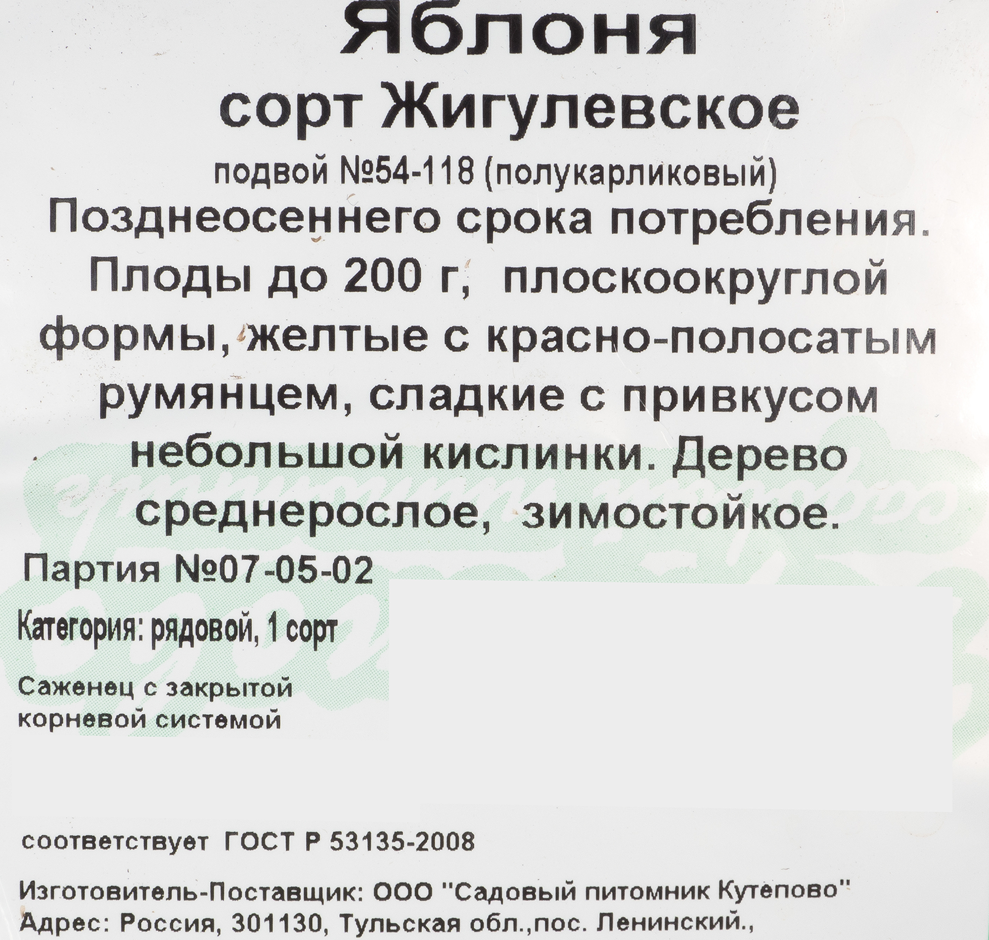 Превью изображения товара