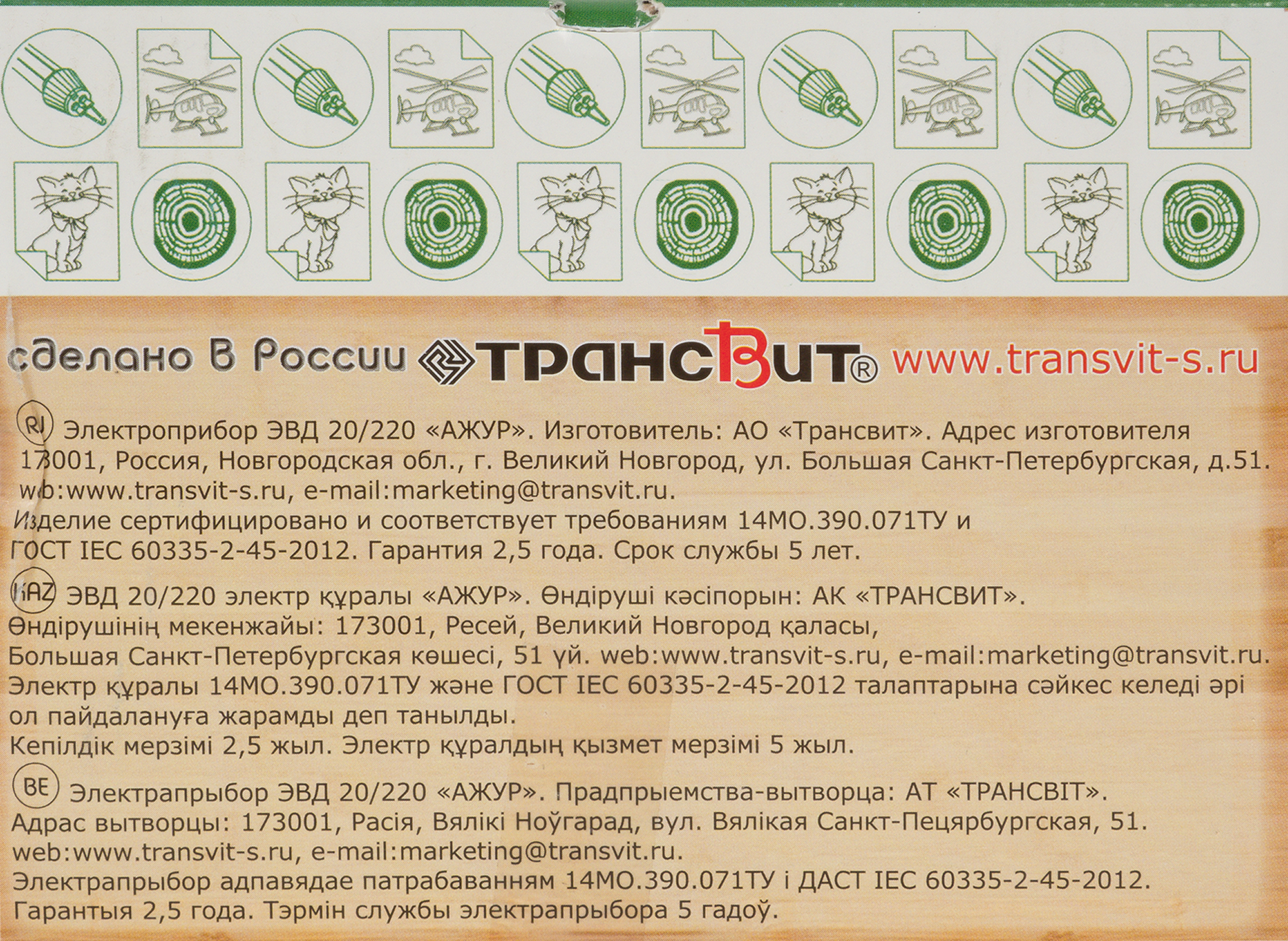 Превью изображения товара