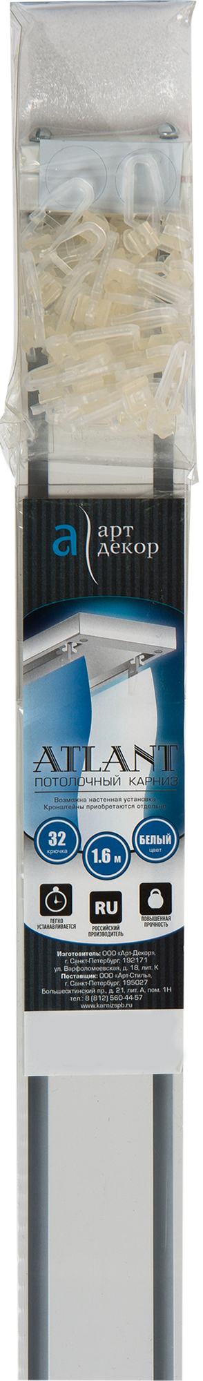 Шина двухрядная Atlant 160 см алюминий цвет белый - 1