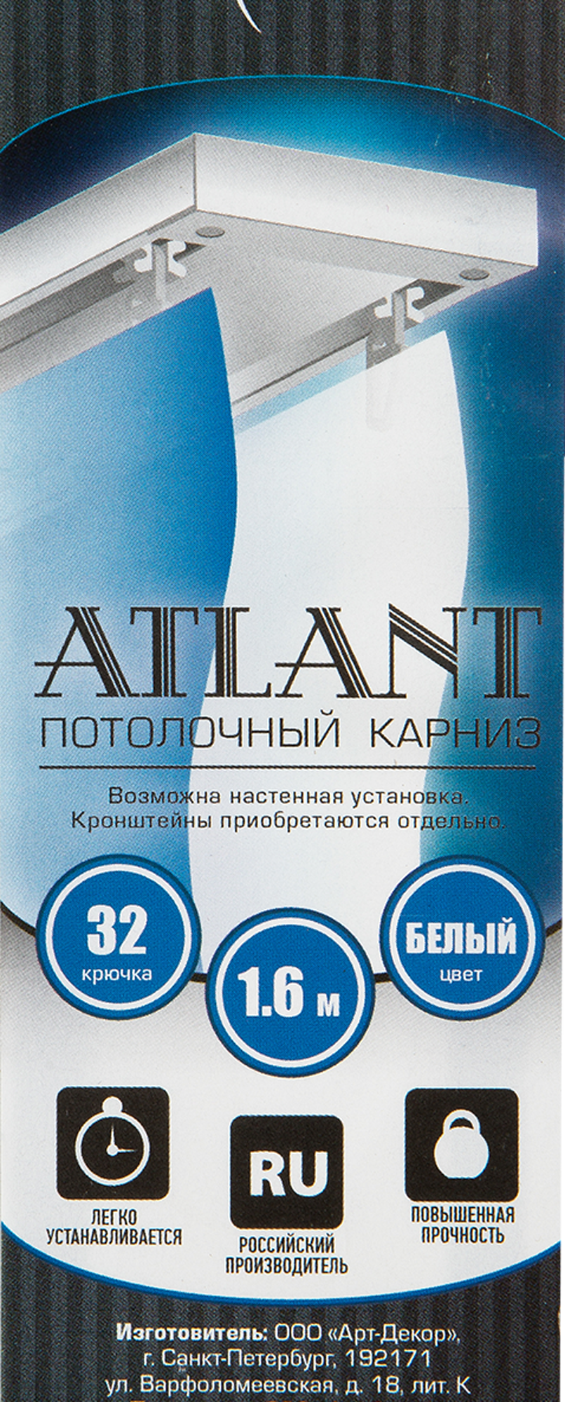 Шина двухрядная Atlant 160 см алюминий цвет белый - 2