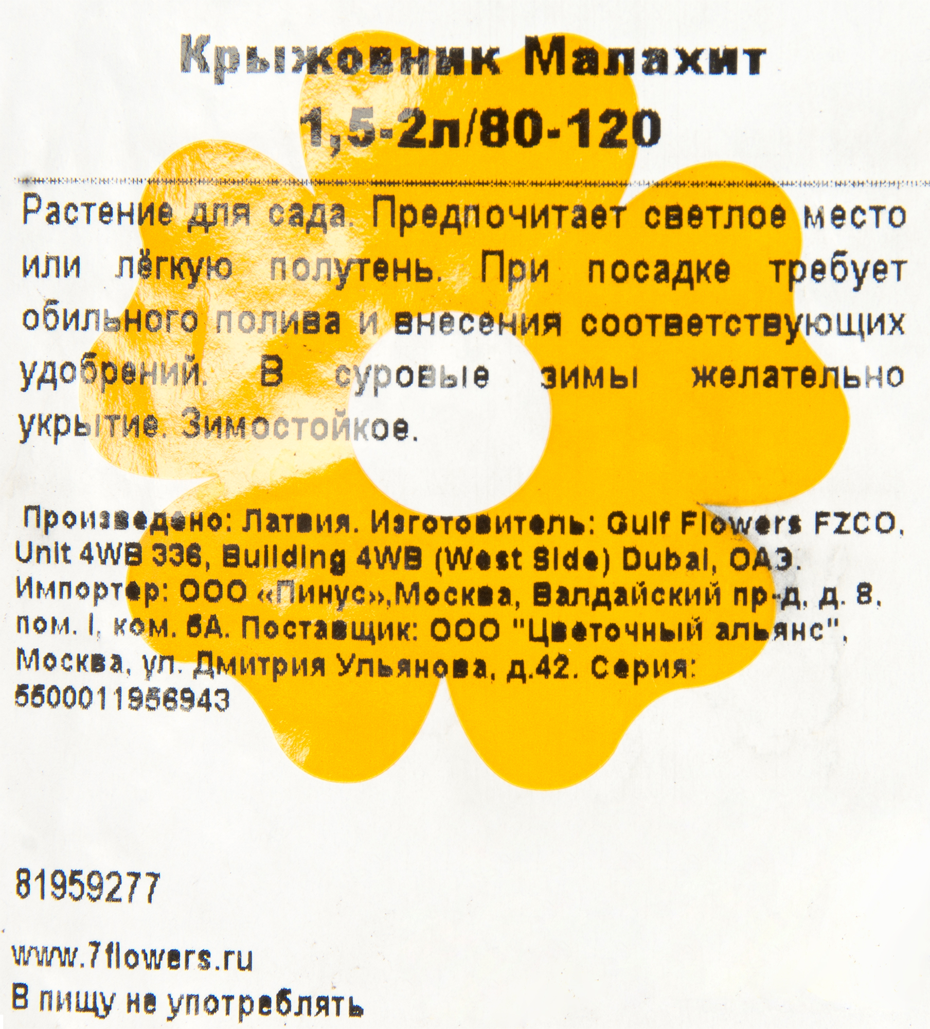 Превью изображения товара