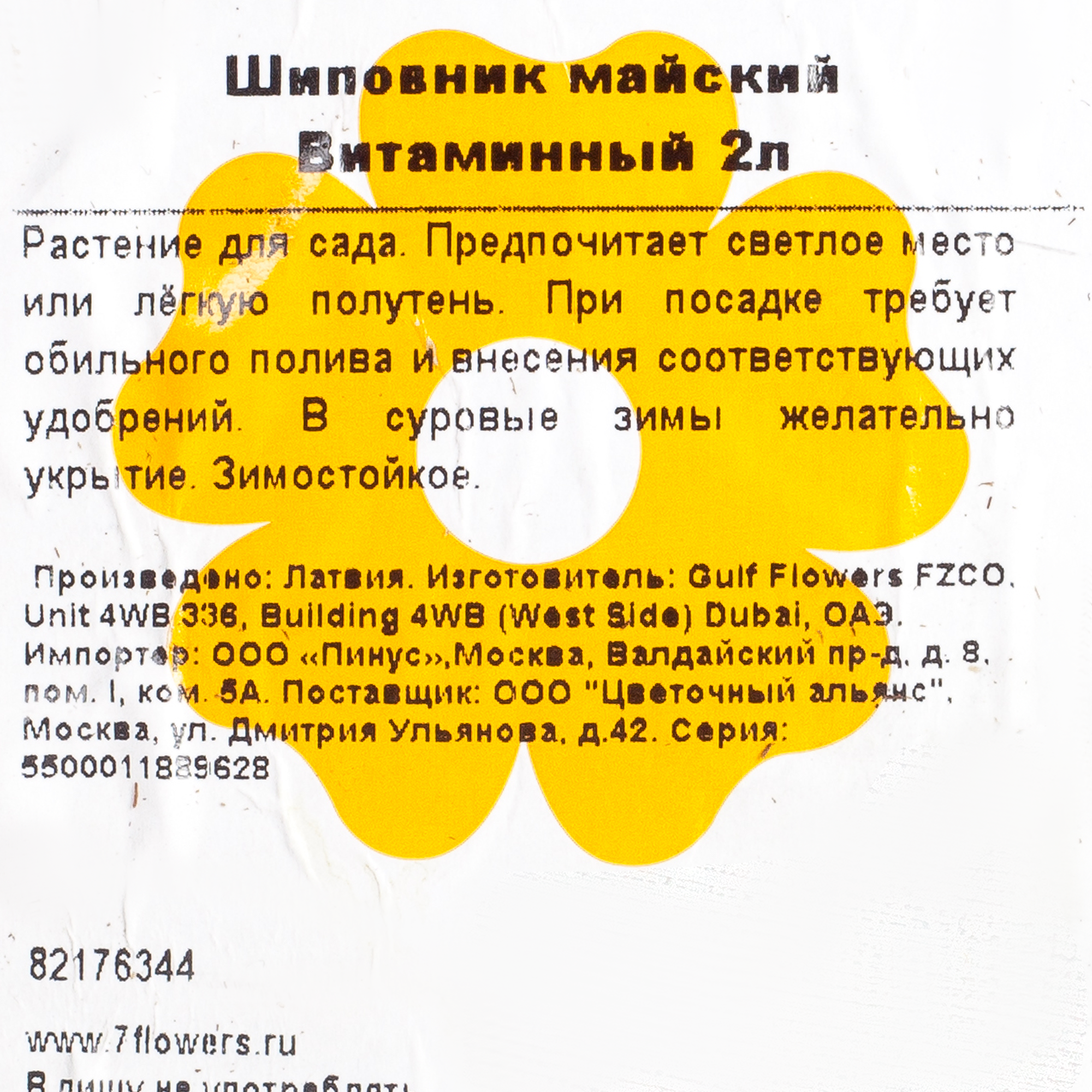 Превью изображения товара