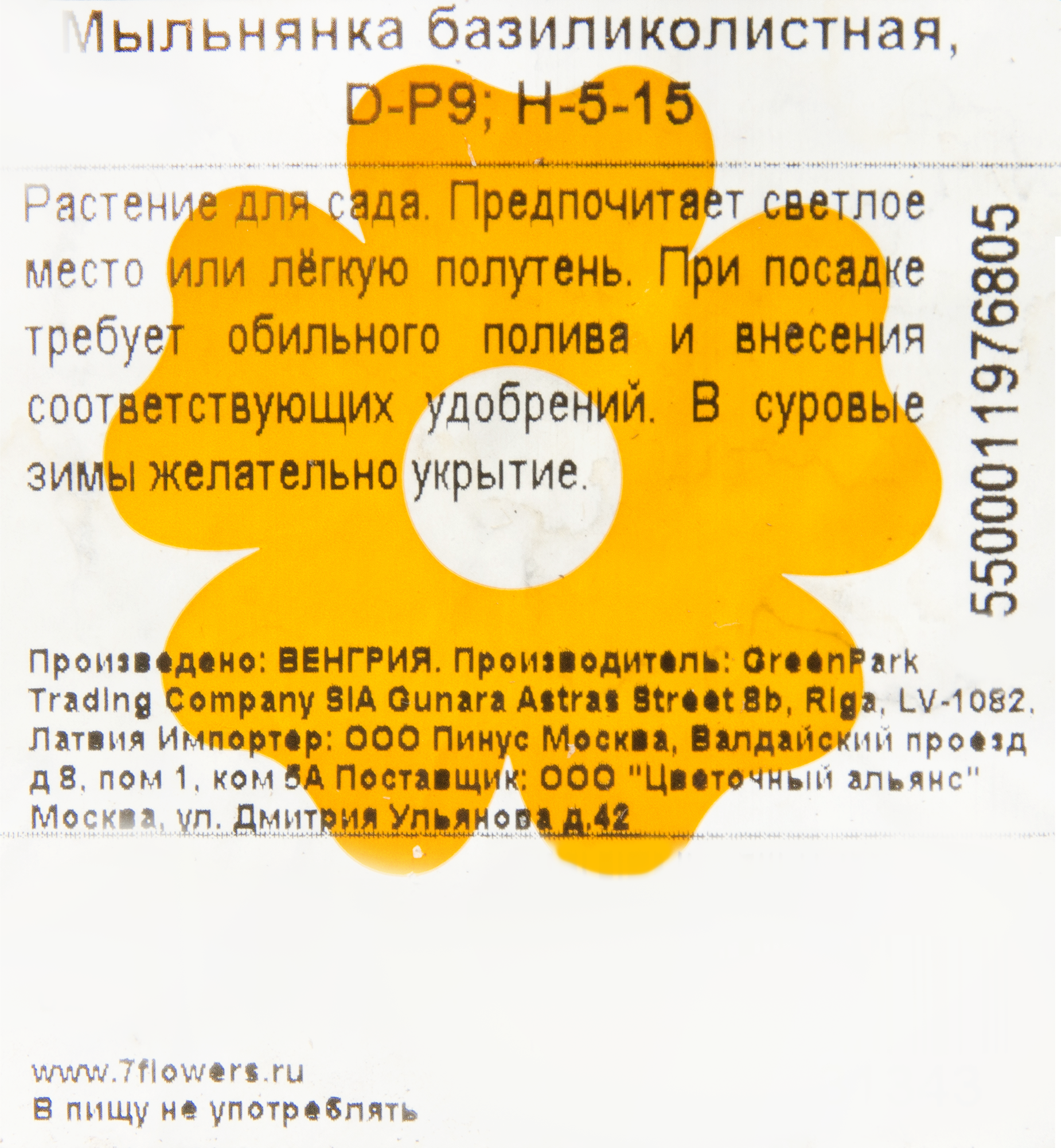Превью изображения товара