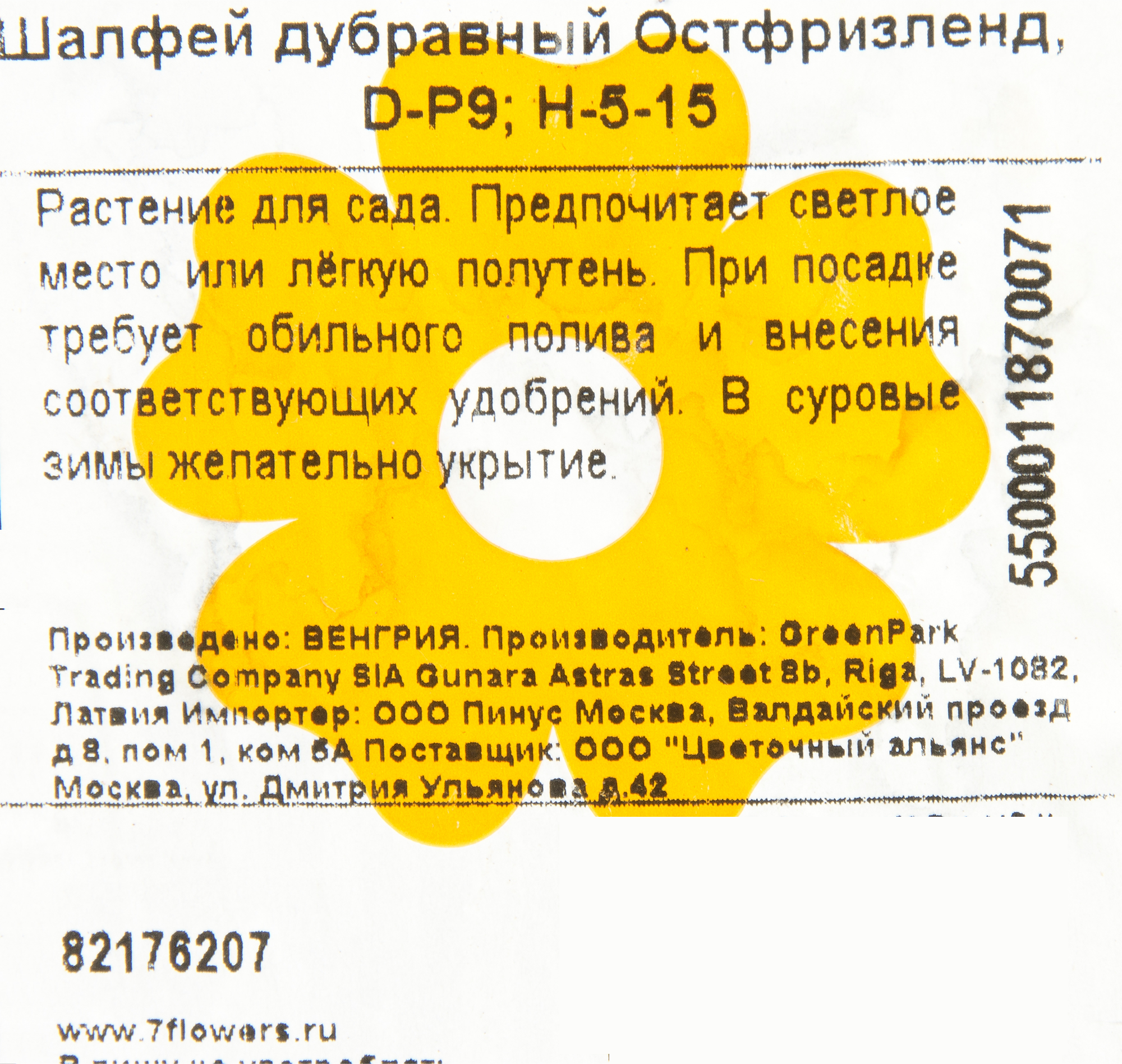 Превью изображения товара