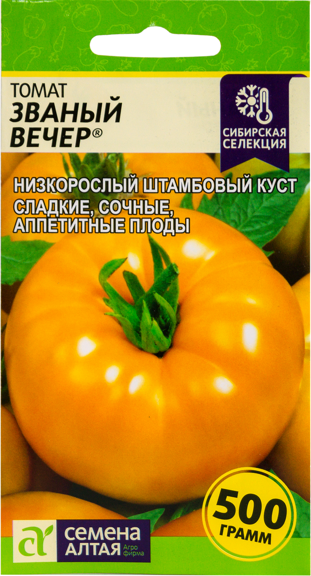 Семена Помидор Званый Вечер Купить