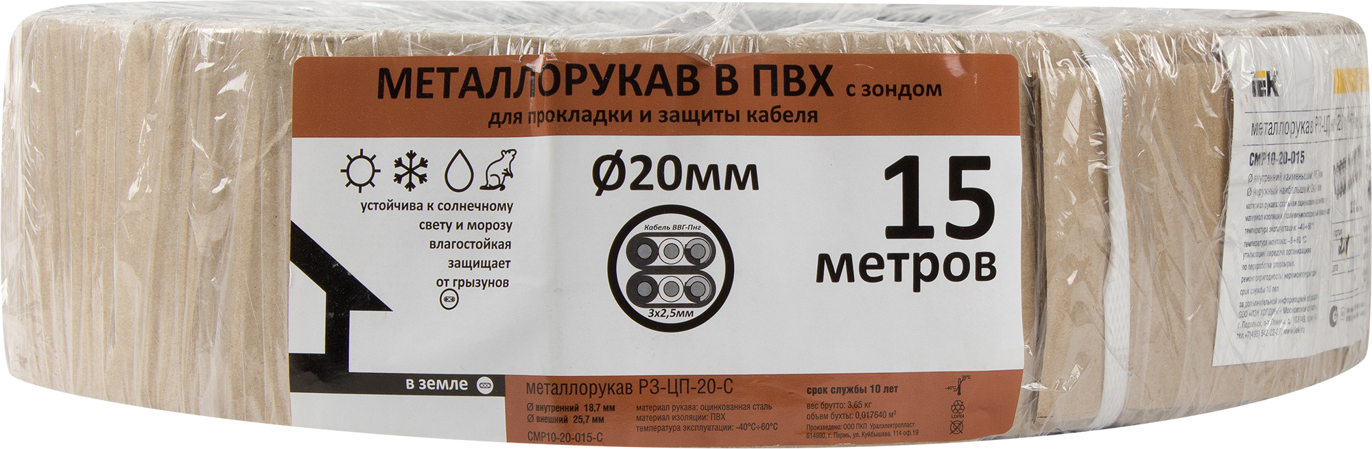 Металлорукав IEK РЗ-ЦП D20 мм 15 м в ПВХ изоляции цвет черный - 2