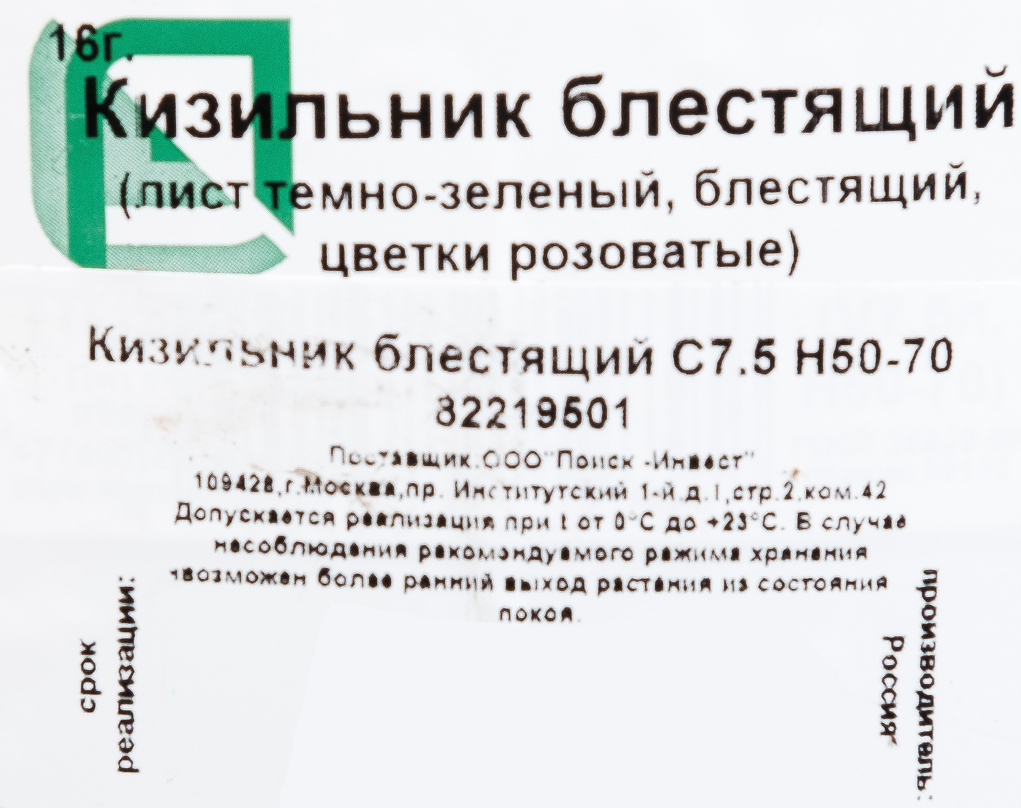 Превью изображения товара