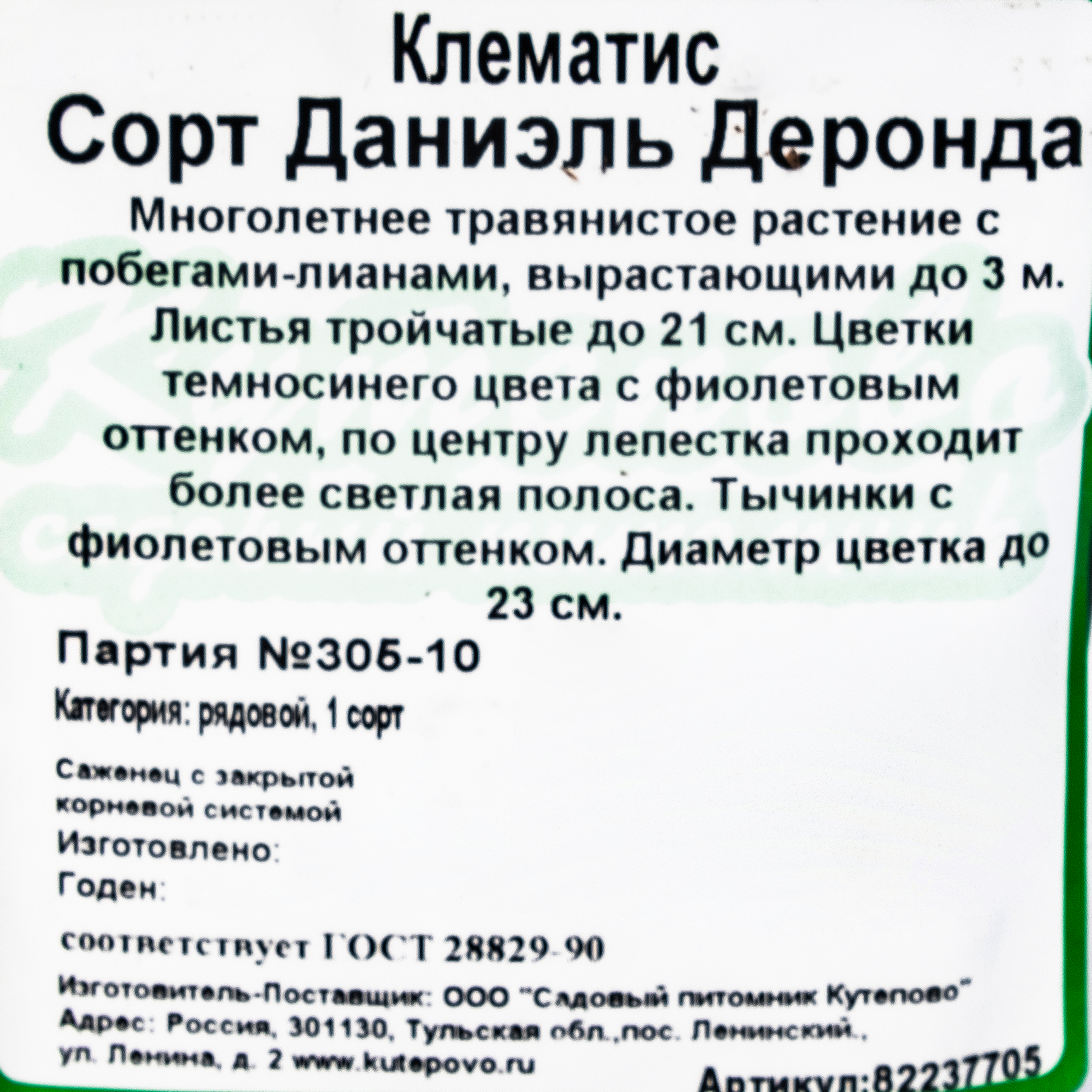 Превью изображения товара