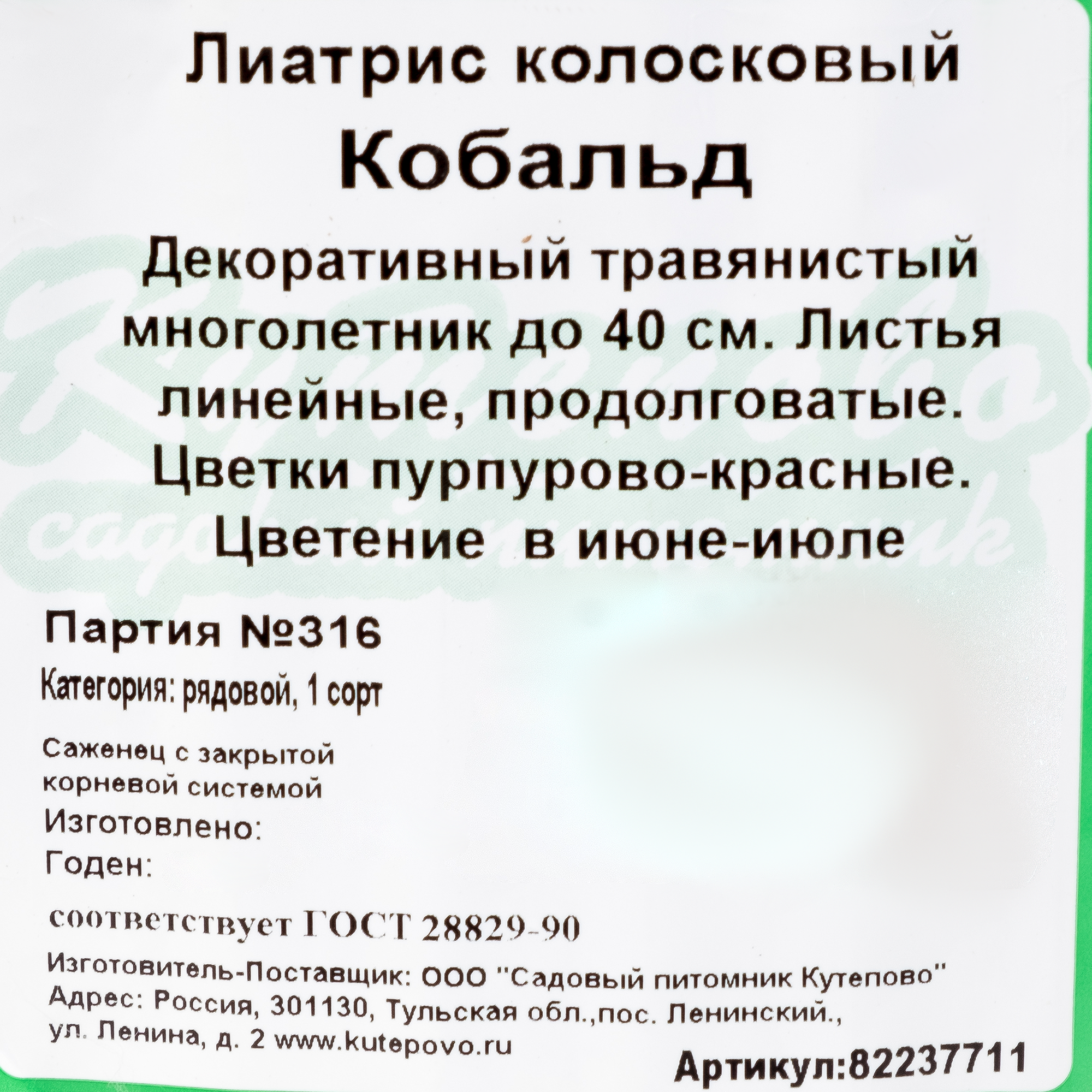 Превью изображения товара